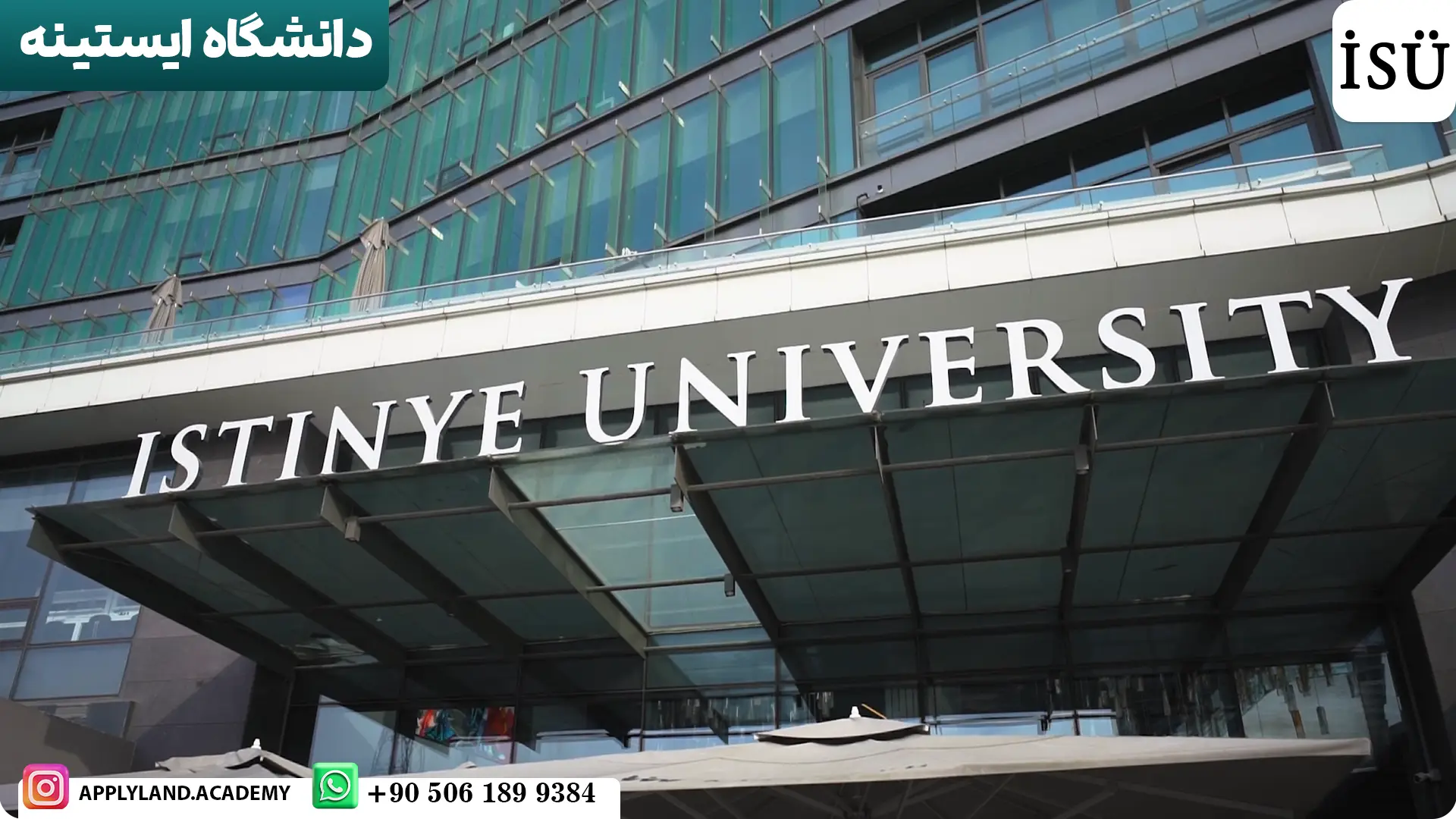 دانشگاه ایستینیه