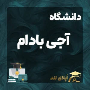 پزشکی - دانشگاه Acıbadem