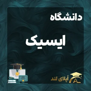 روانشناسی بالینی بزرگسالان - دانشگاه ایشیک