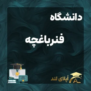 بیهوشی - دانشگاه فنرباغچه