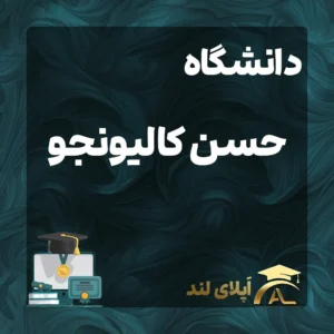 بازار سرمایه و حقوق تجارت - دانشگاه حسن کالیونجو