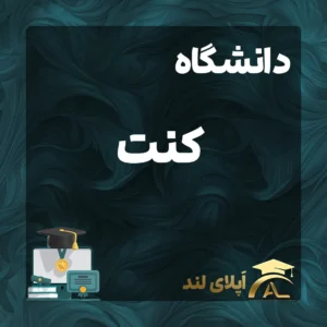 برنامه‌نویسی کامپیوتر - دانشگاه کنت استانبول