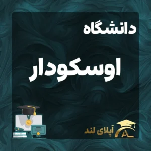 پزشکی - دانشگاه اسکودار