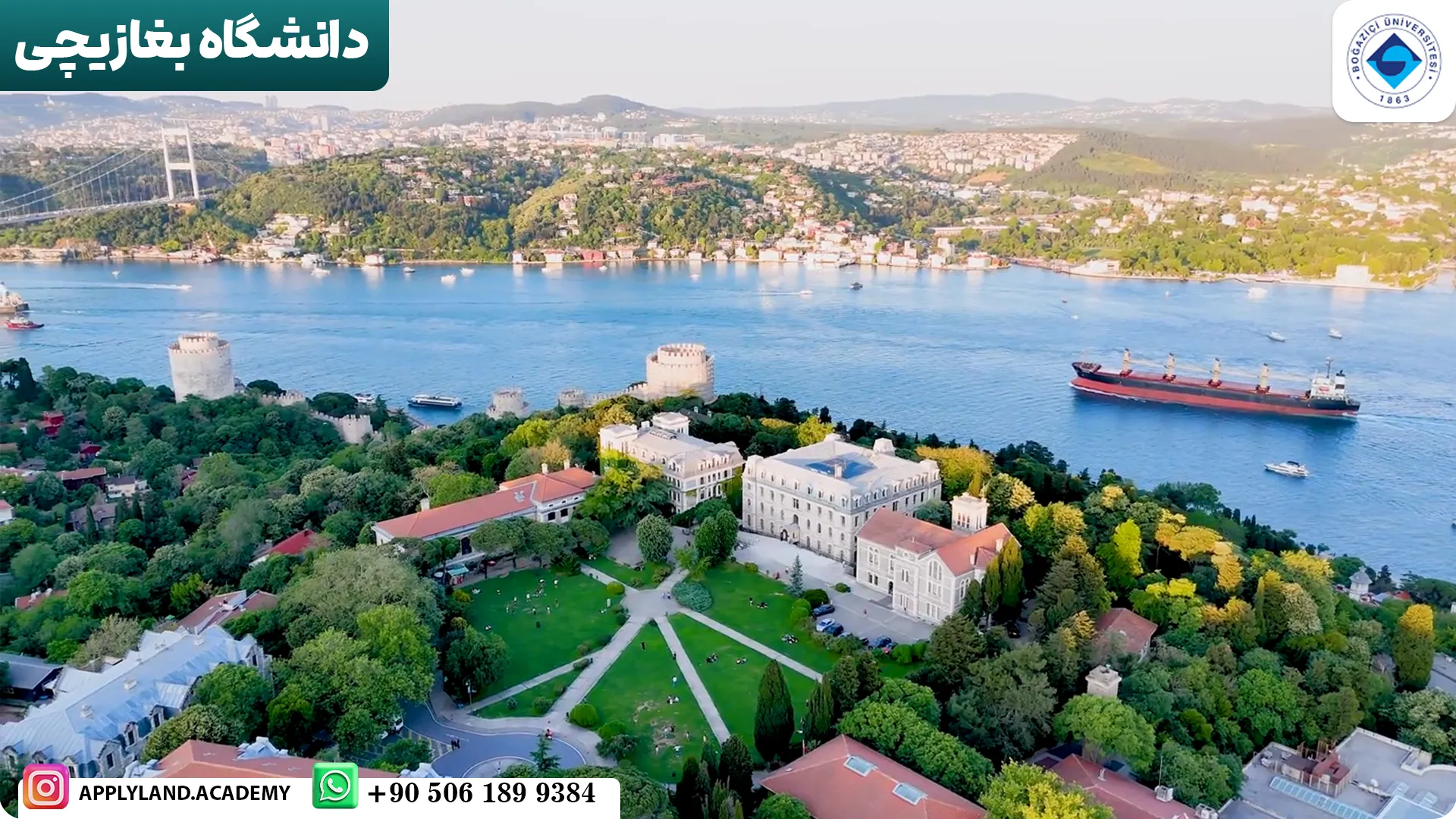 دانشگاه بغازیچی