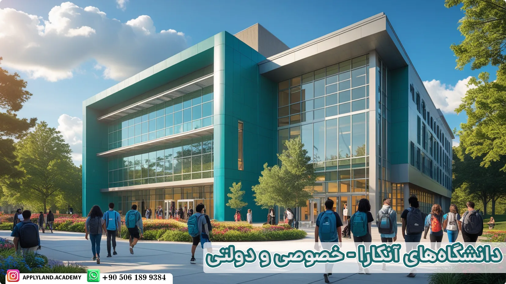 دانشگاههای شهر آنکارا