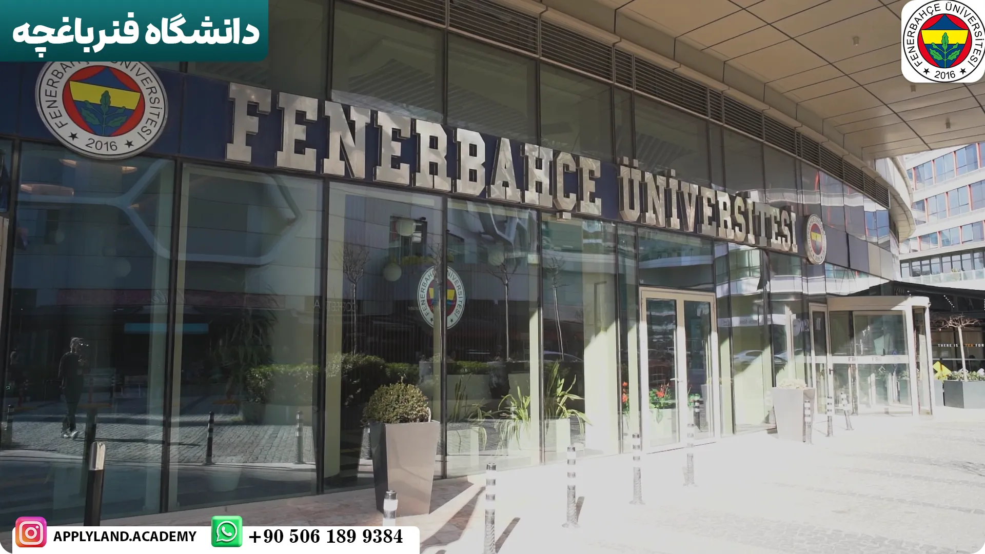 دانشگاه فنرباغچه