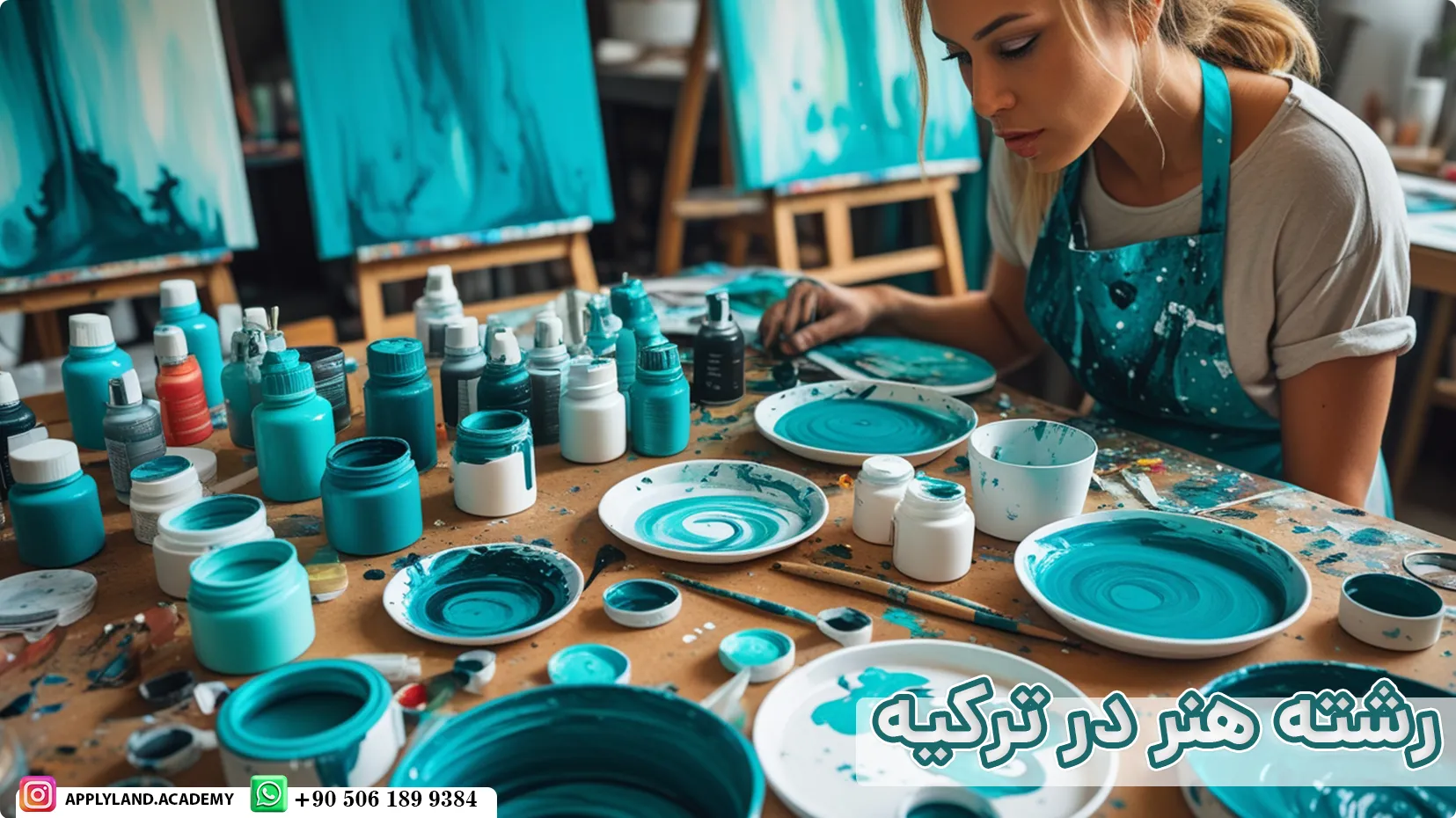 رشته هنر در ترکیه