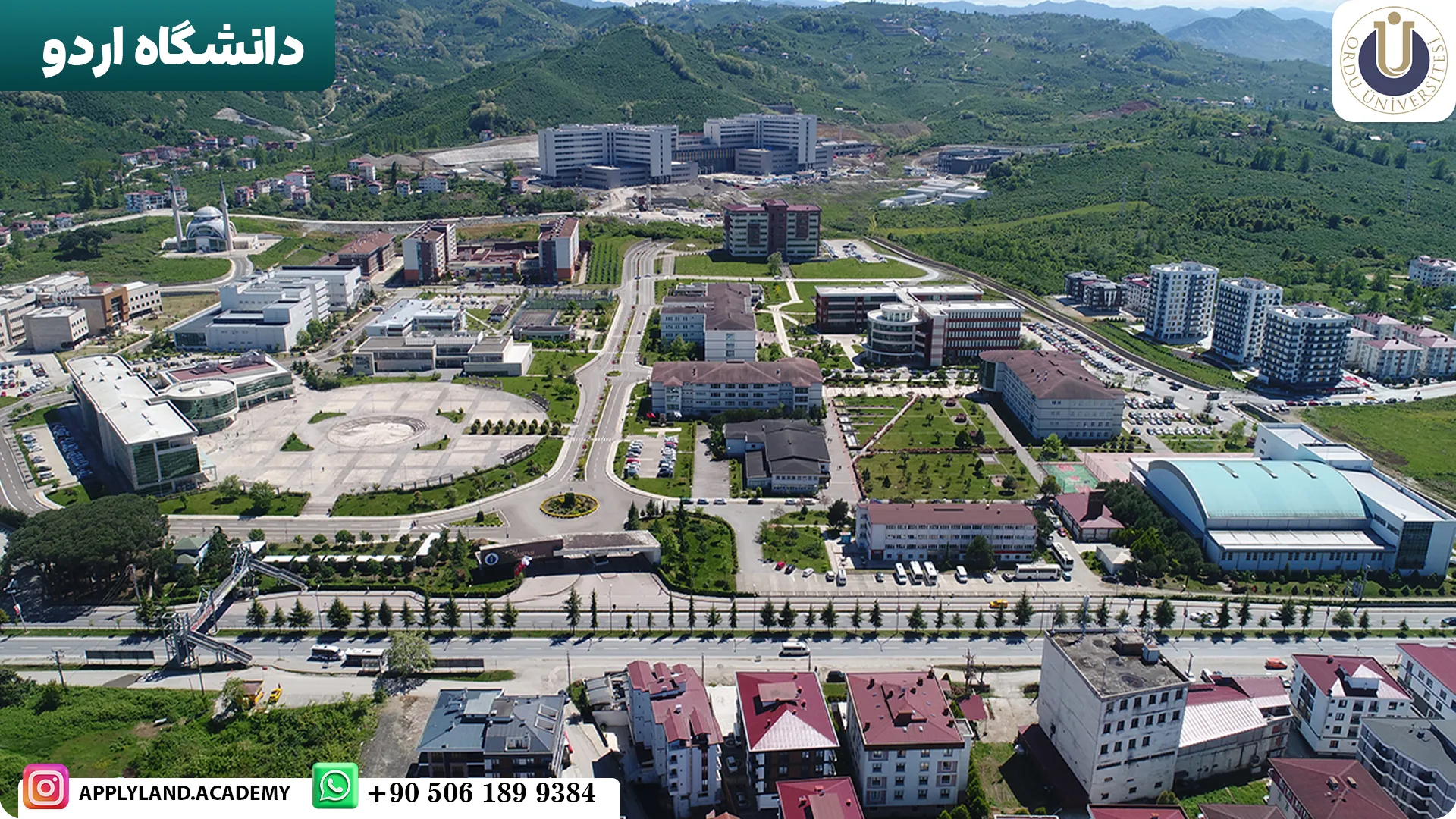 دانشگاه اردو ترکیه