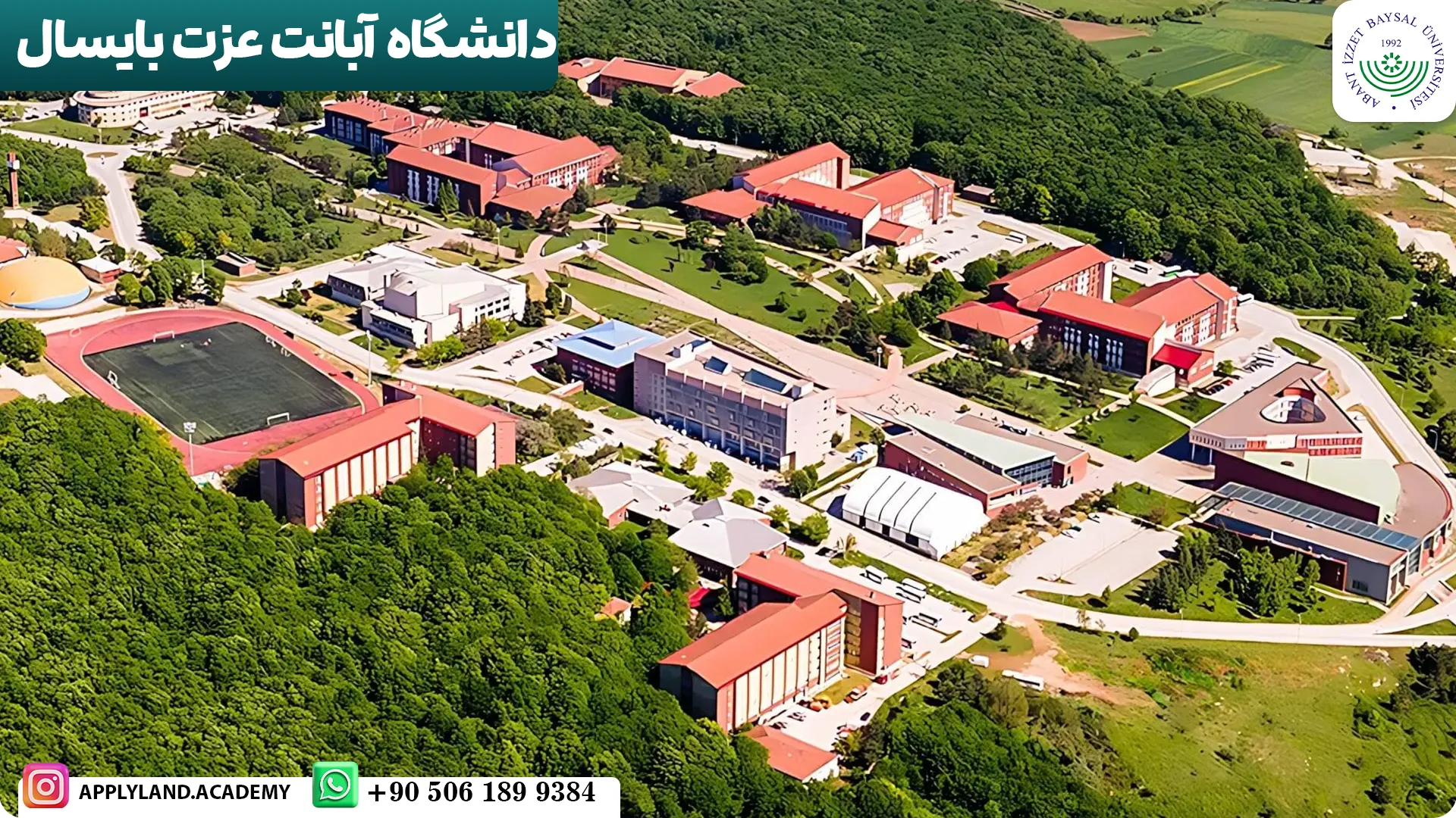 دانشگاه آبانت عزت بایسال