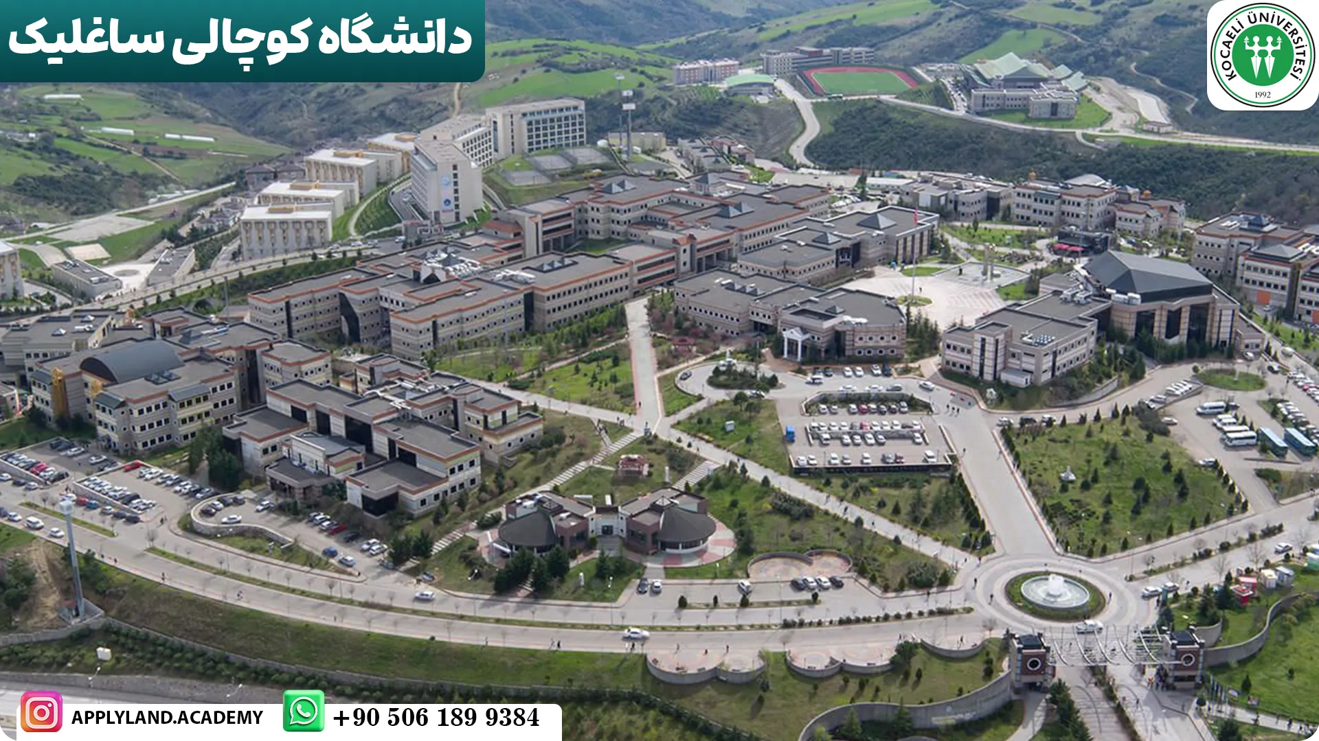 دانشگاه کوجالی ساغلیک