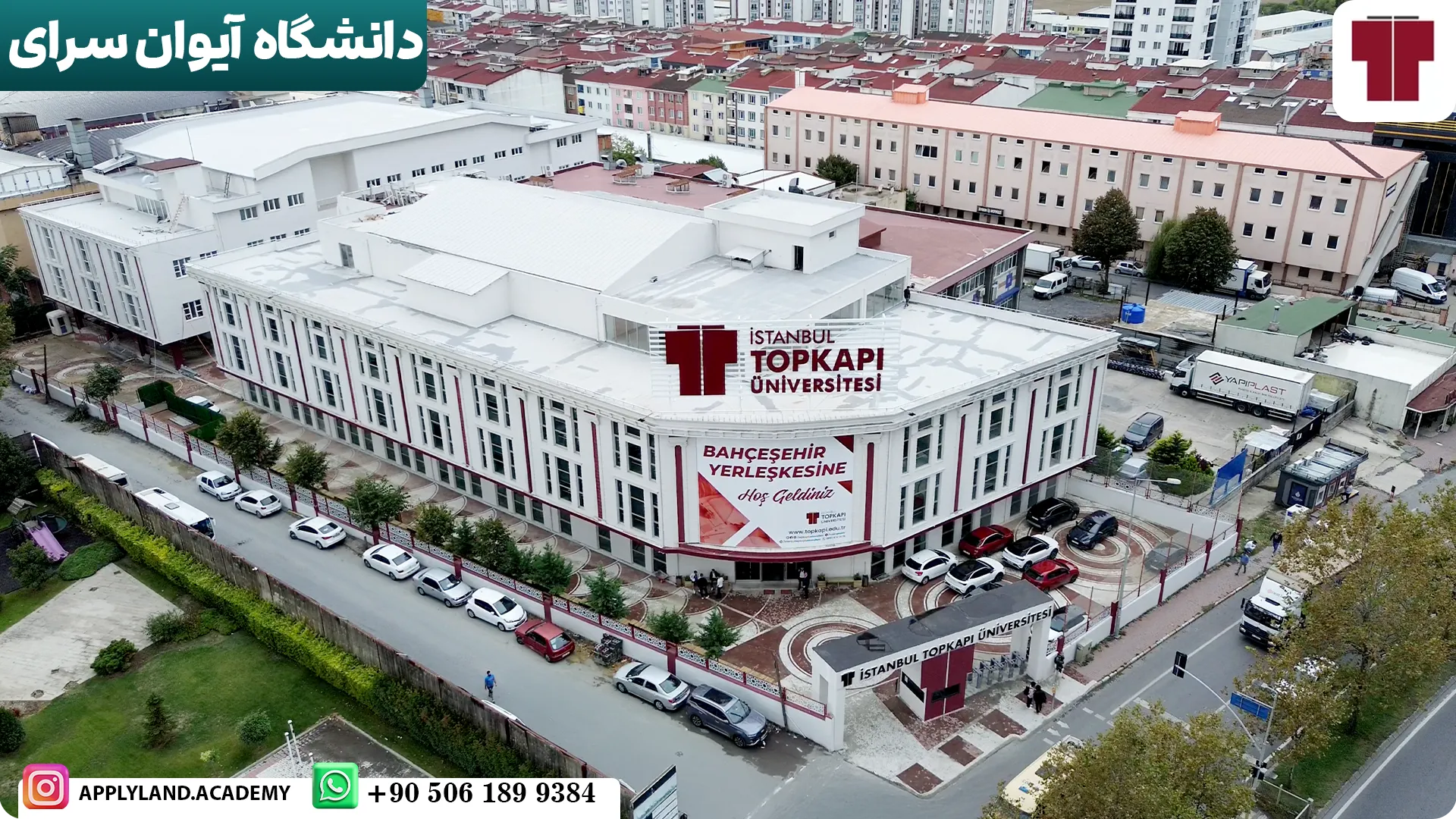 دانشگاه آیوان سرای