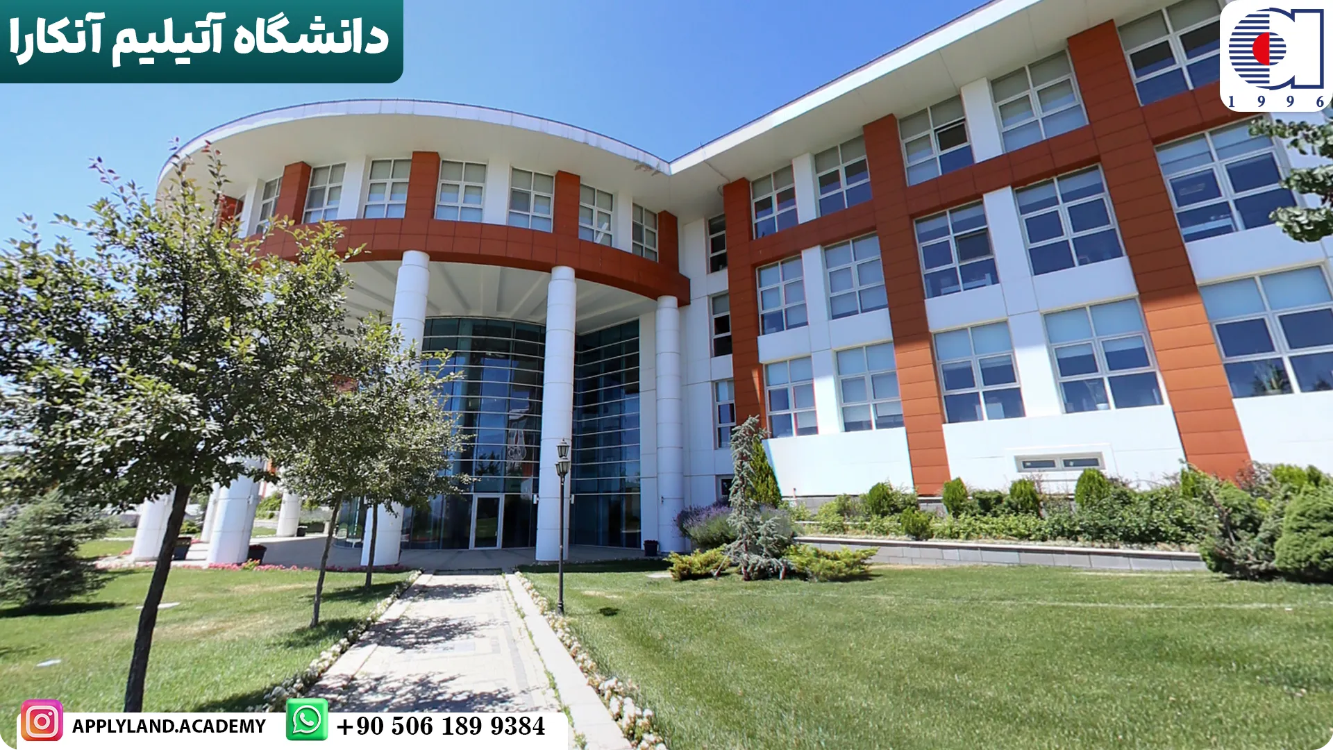 دانشگاه آتیلیم