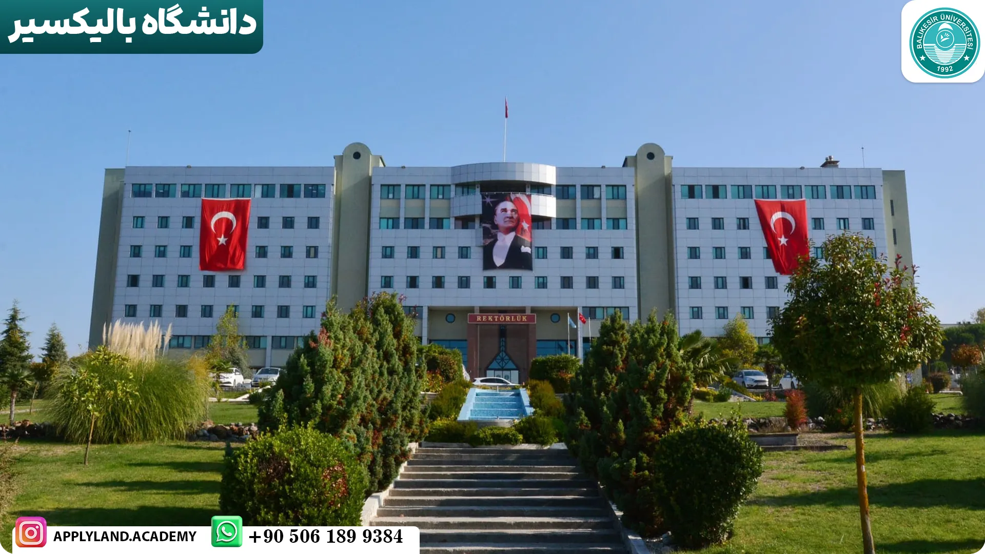 دانشگاه بالیکسیر