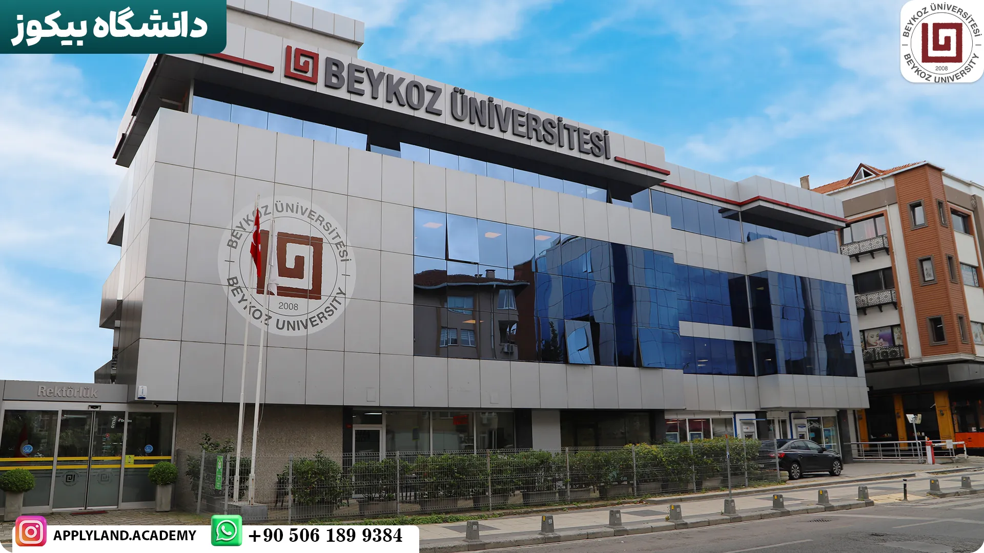 دانشگاه بیکوز