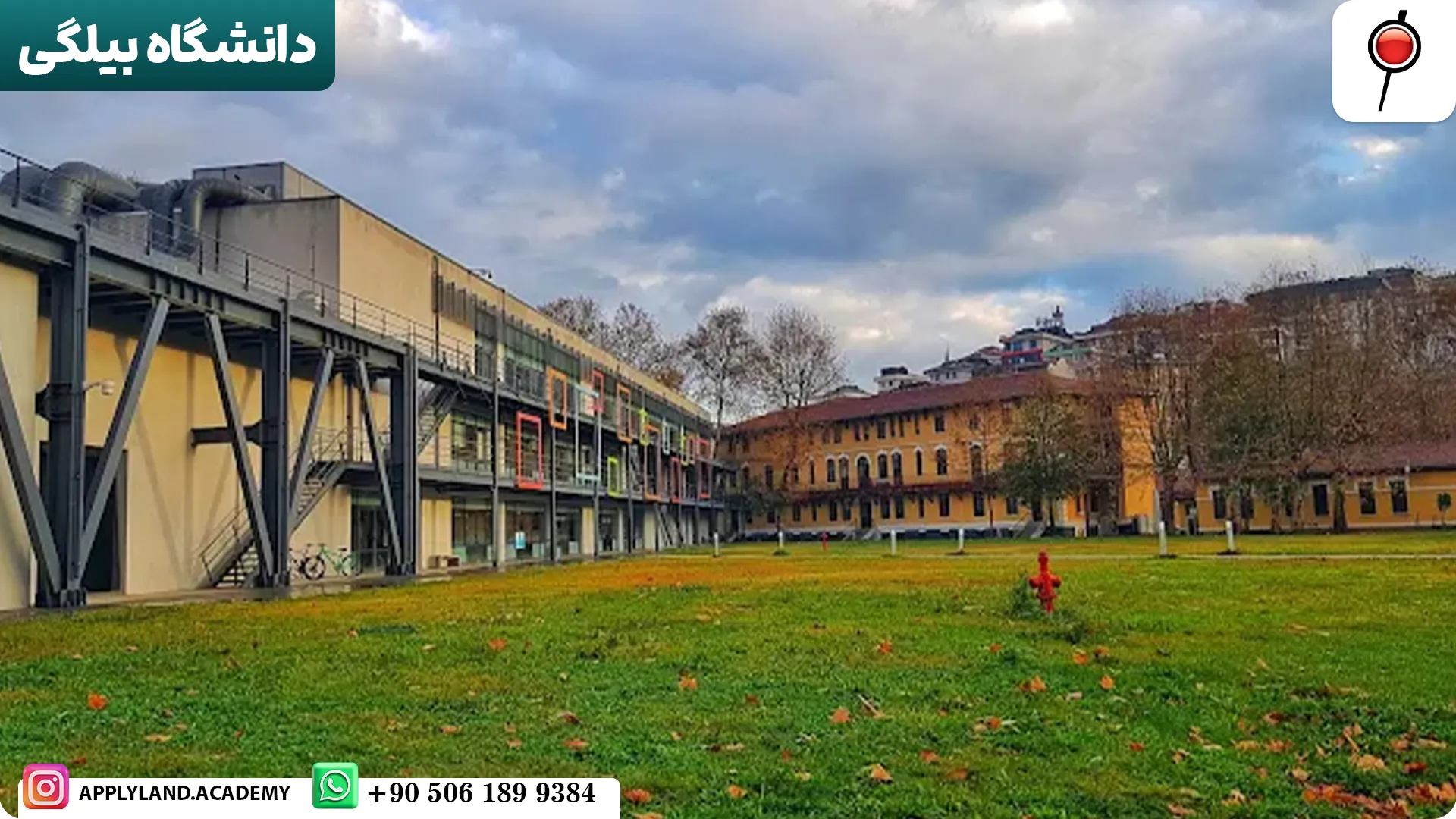 دانشگاه بیلگی