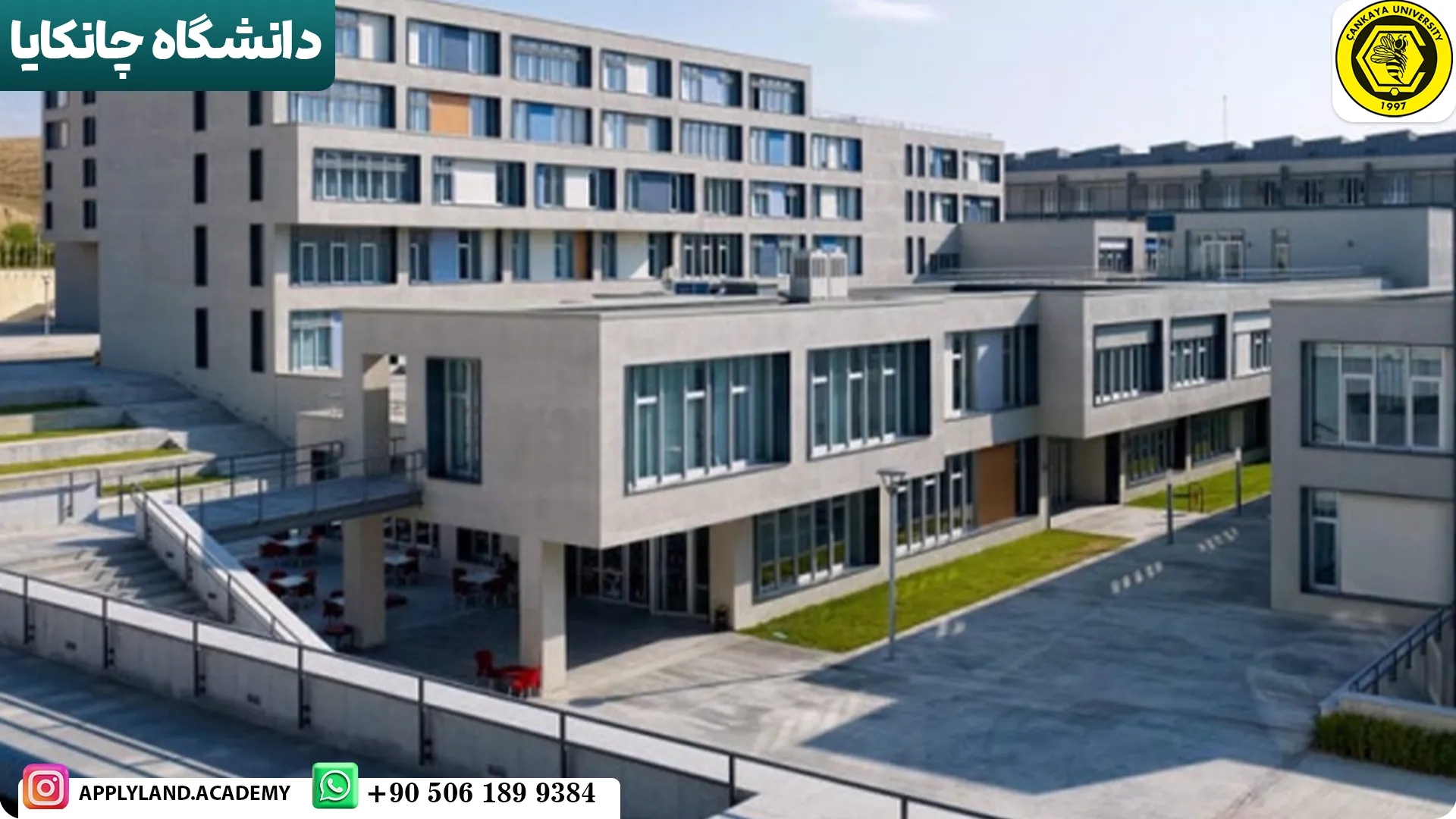 دانشگاه چانکایا