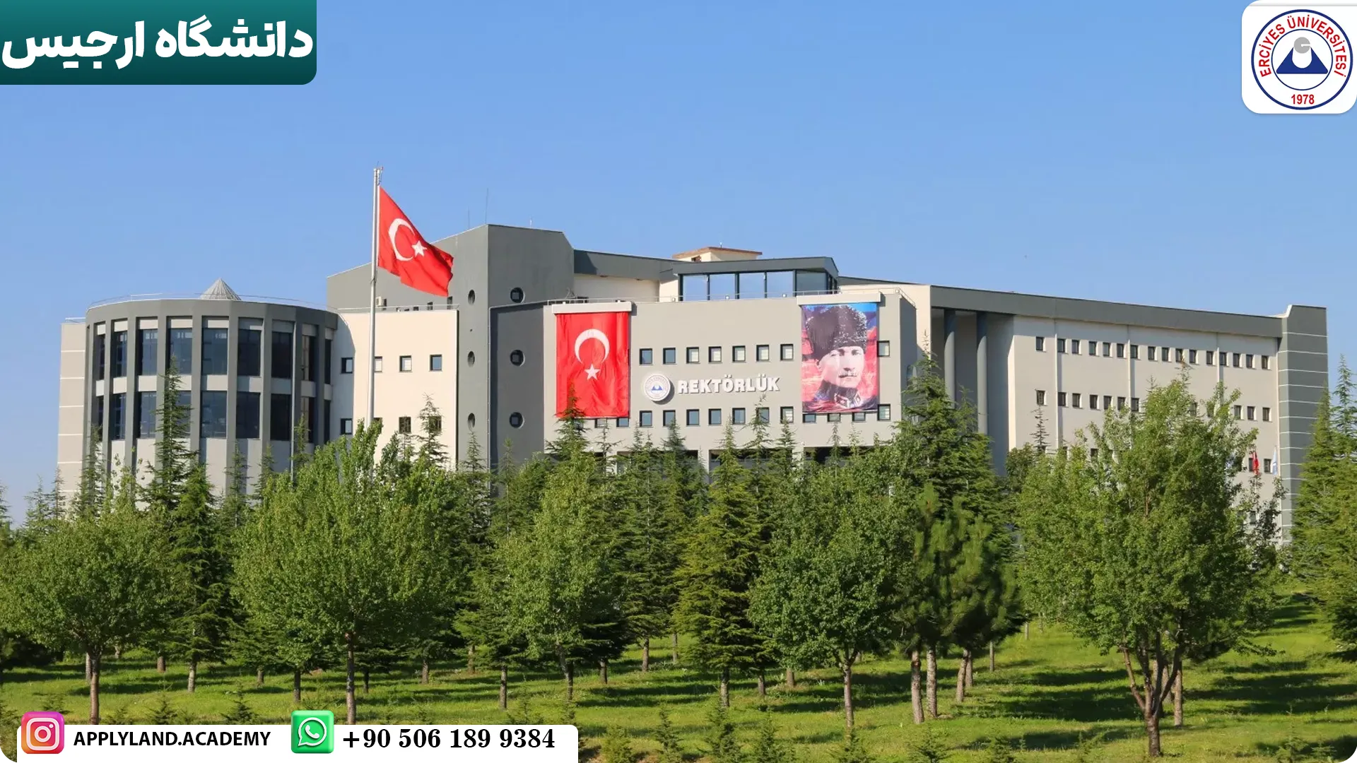 دانشگاه ارجیس