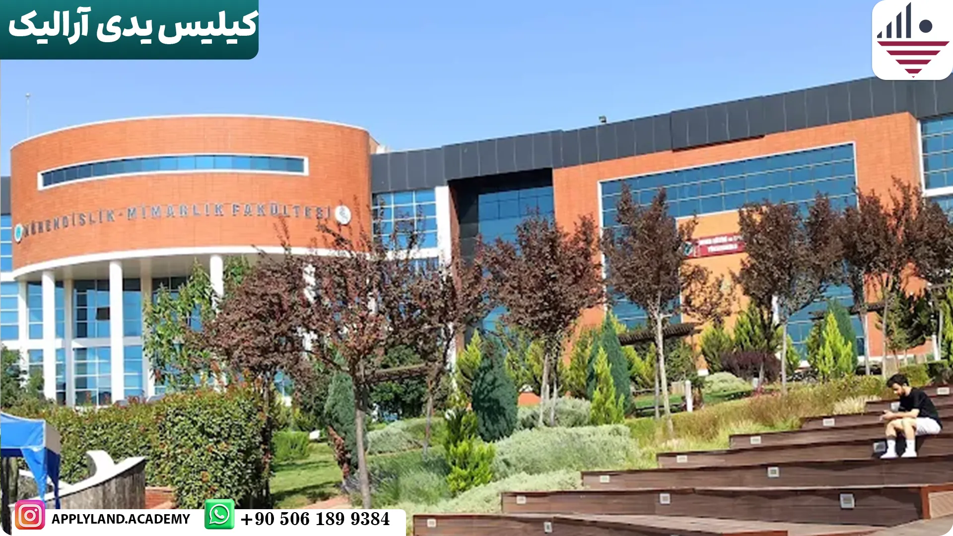 دانشگاه کیلیس یدی آرالیک ترکیه