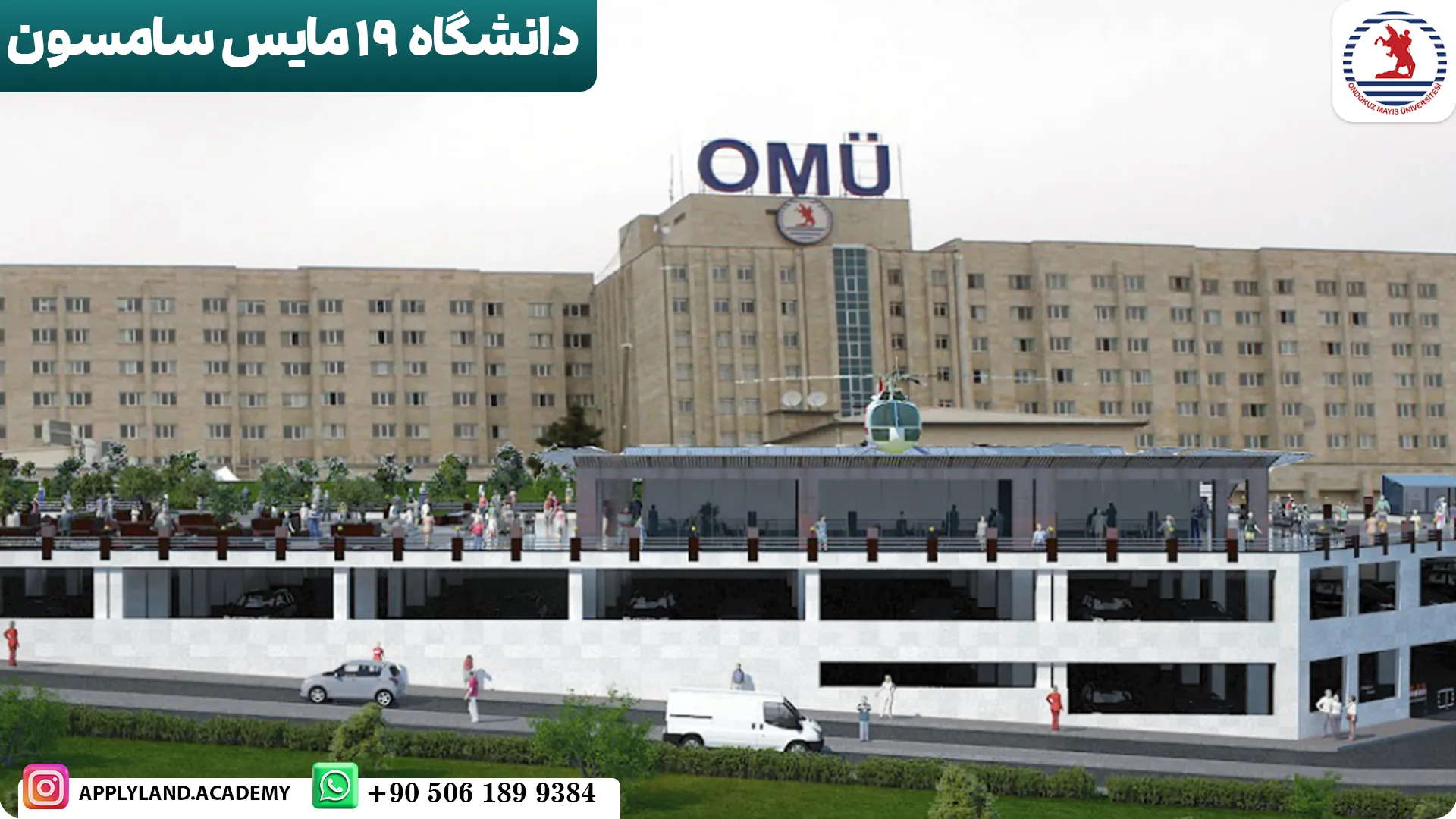 دانشگاه 19 مایس سامسون