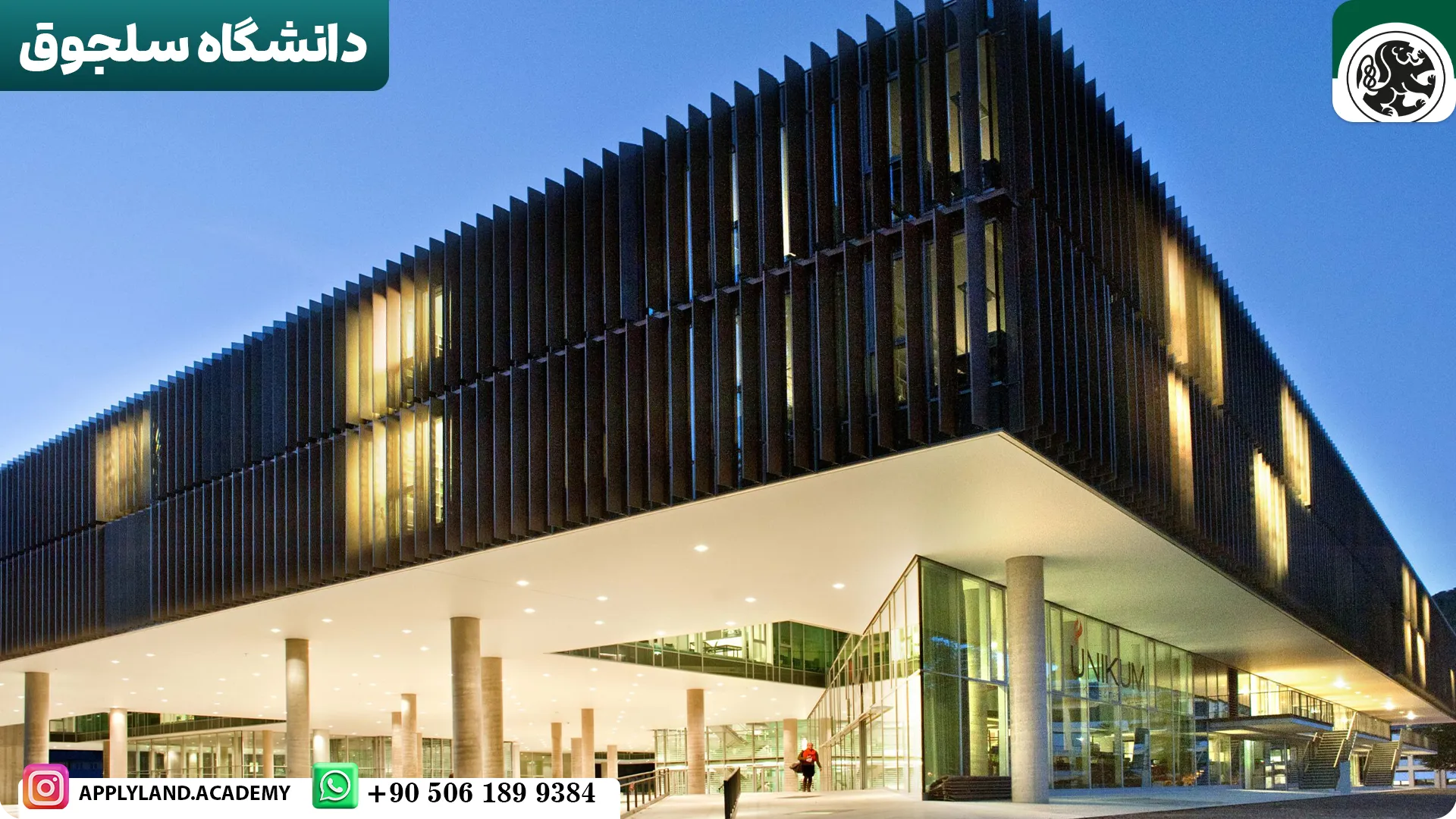 دانشگاه سلجوق