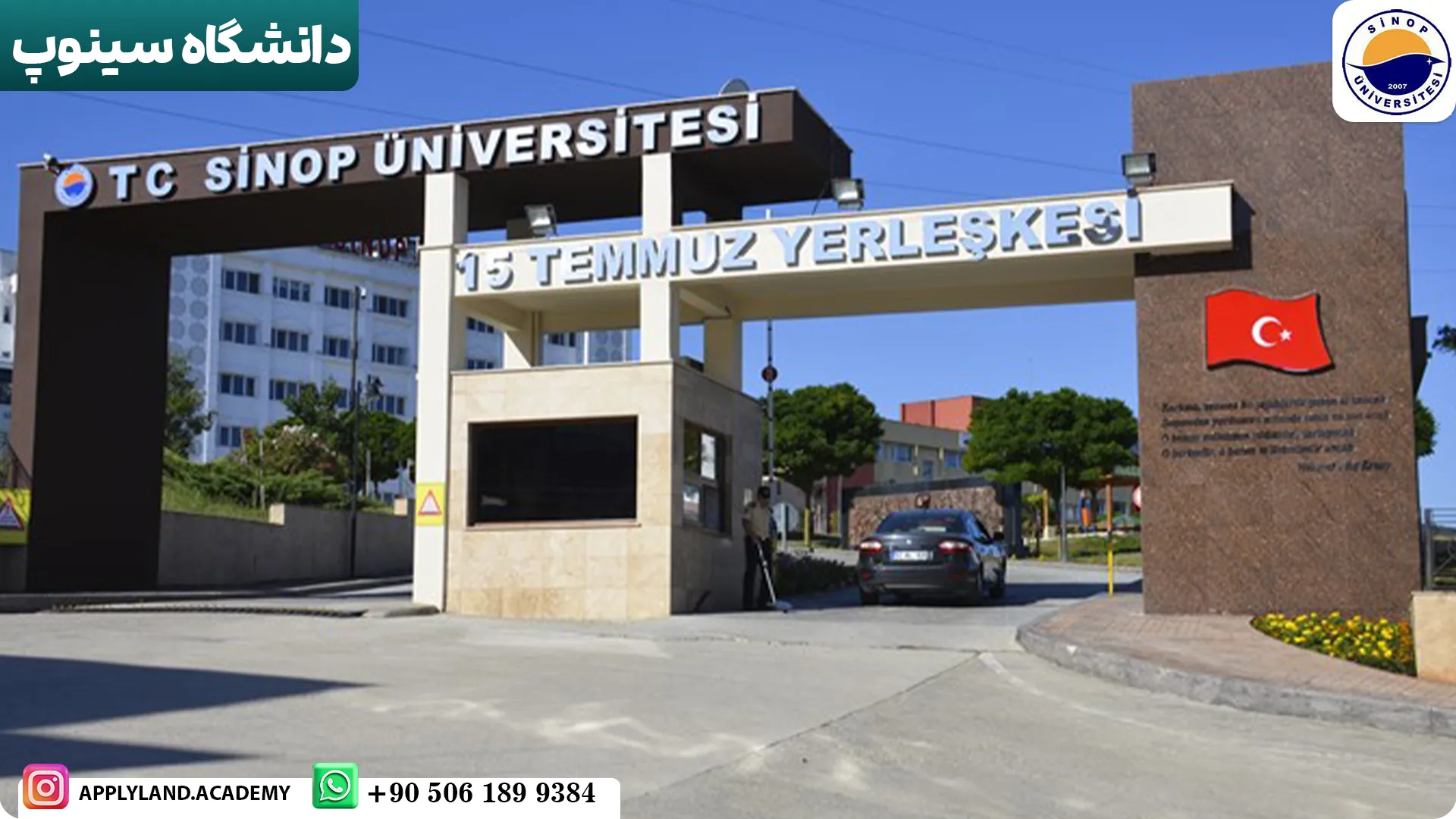 دانشگاه سینوپ