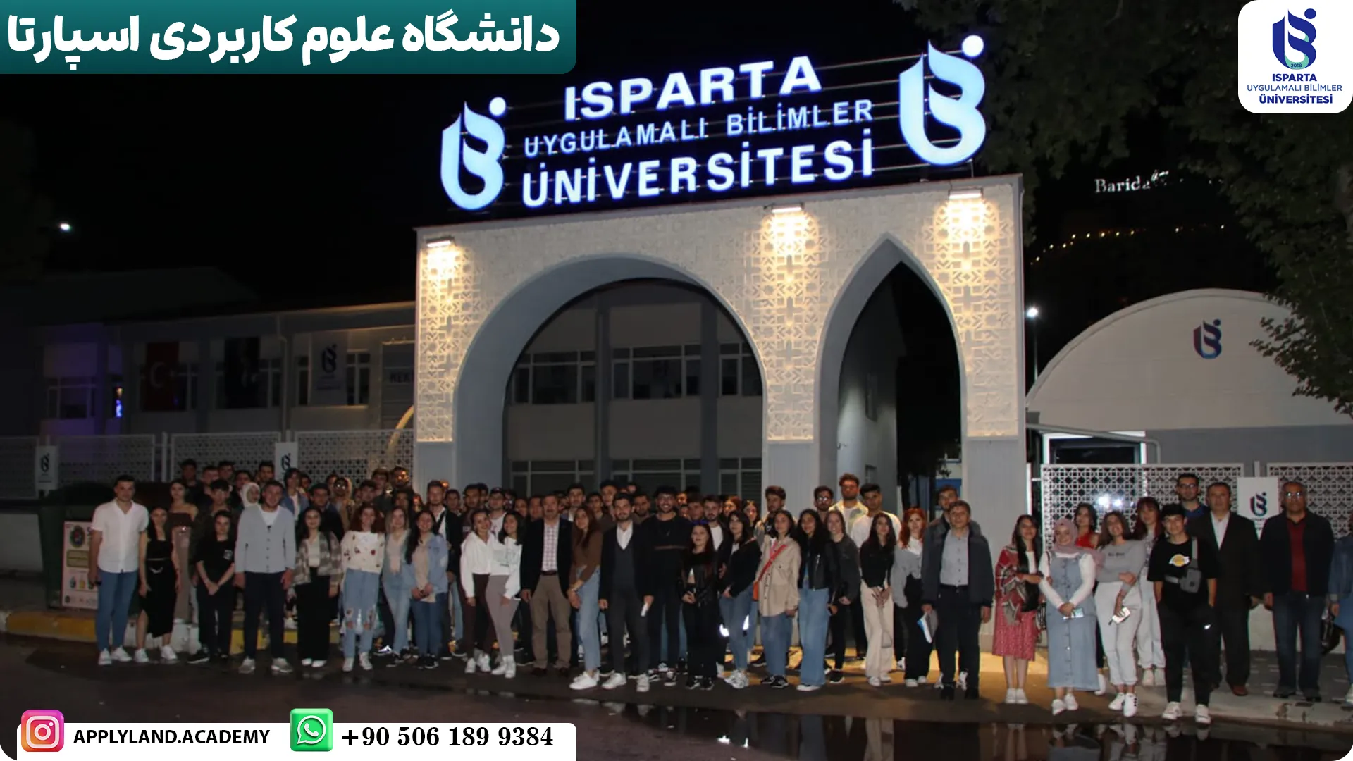 دانشگاه علوم کاربردی اسپارتا