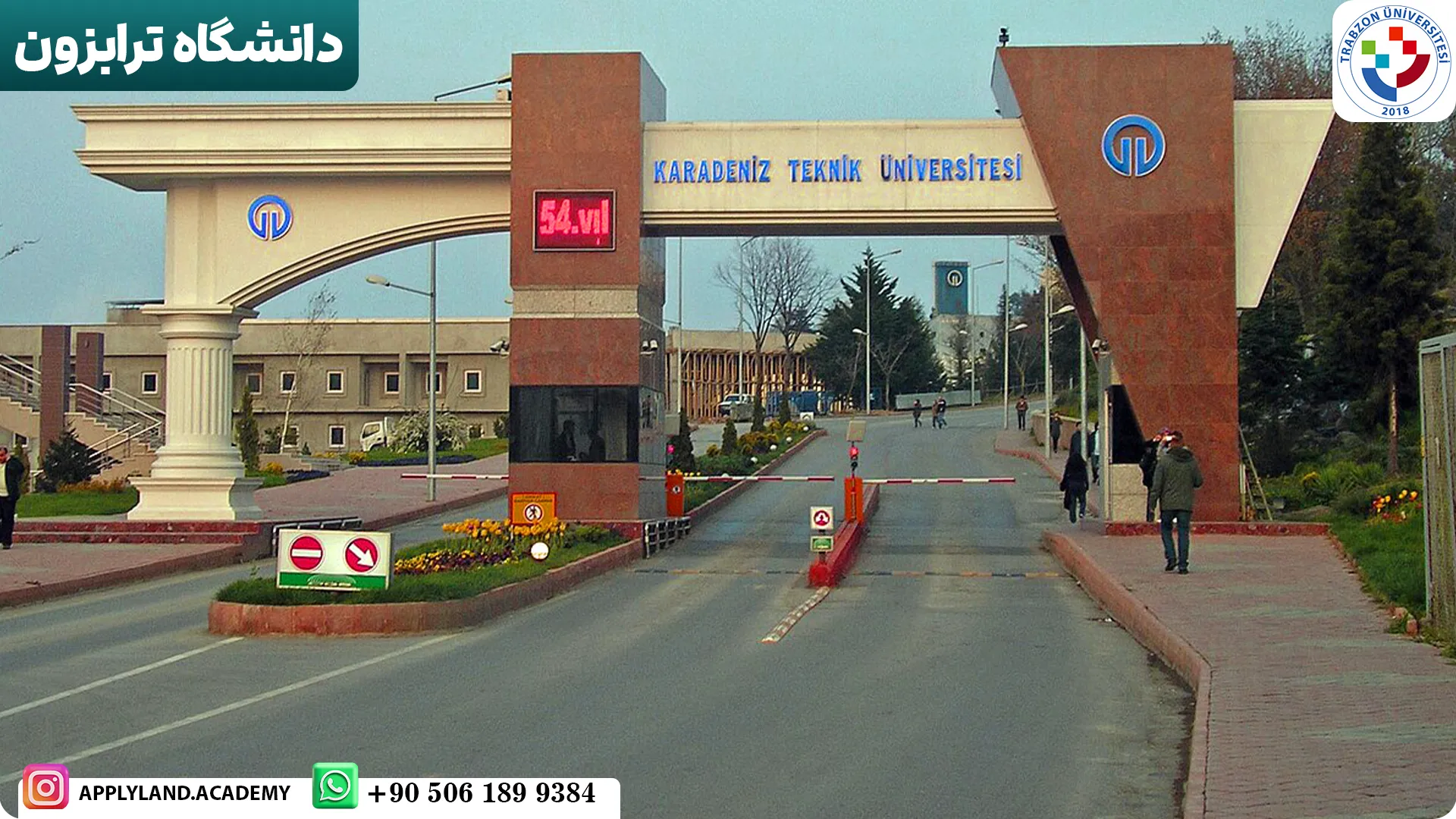 دانشگاه ترابزون