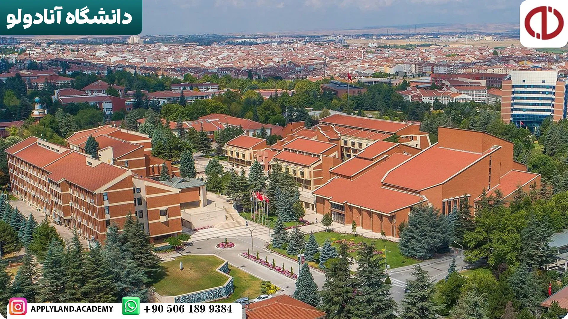 دانشگاه آنادولو