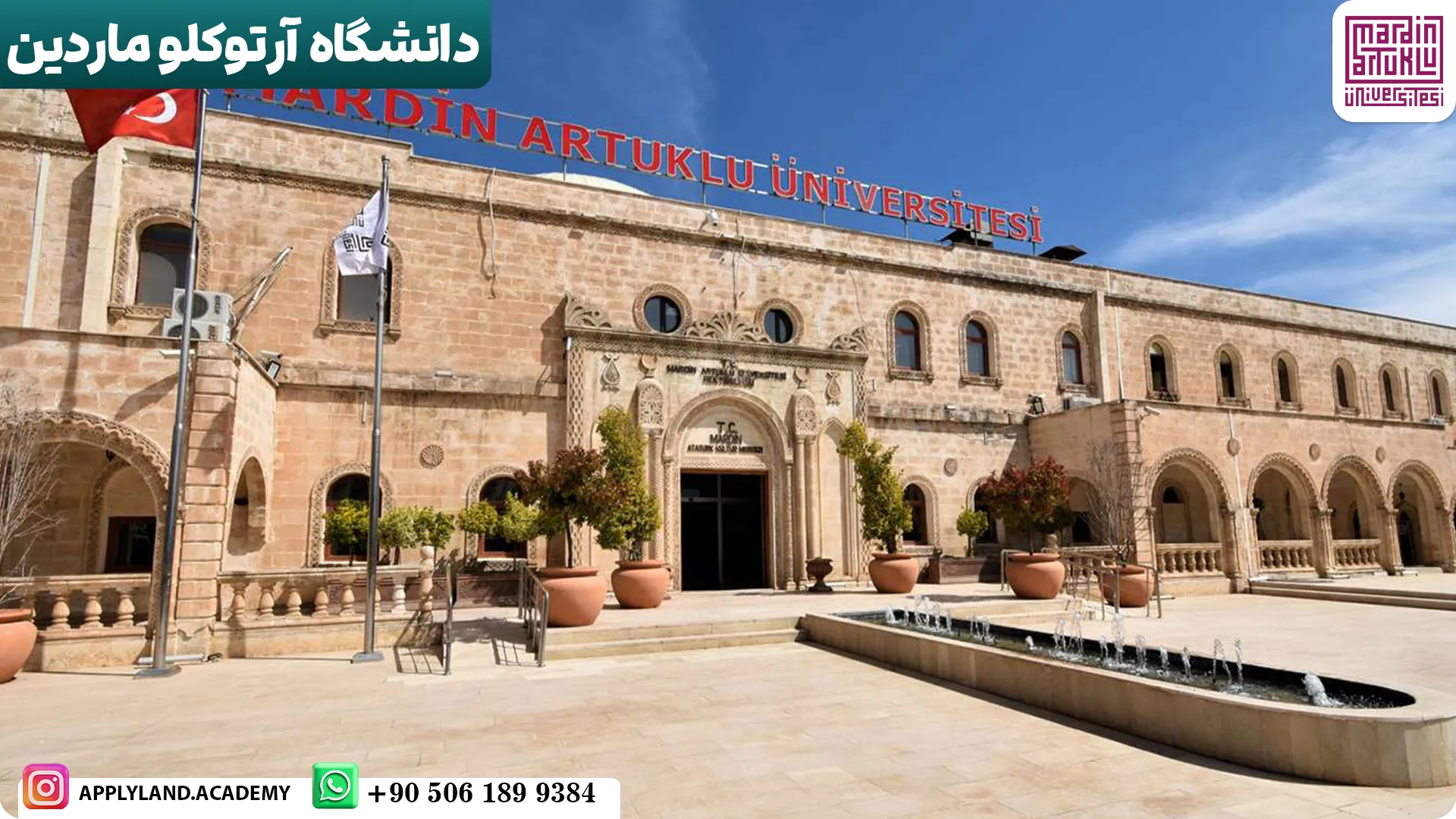 دانشگاه آرتوکلو