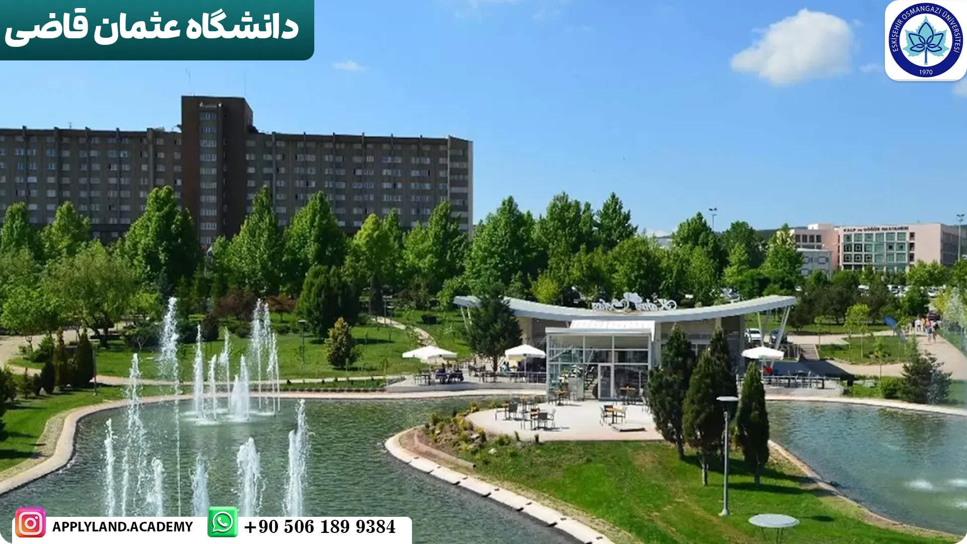 دانشگاه عثمان قاضی