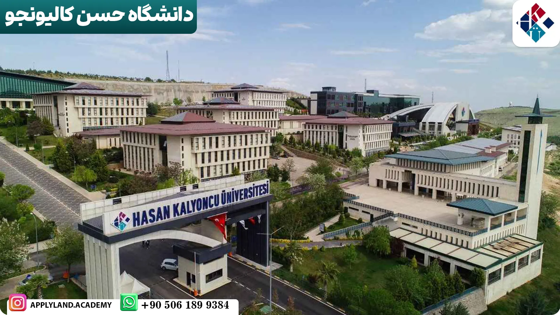 دانشگاه حسن کالیونجو