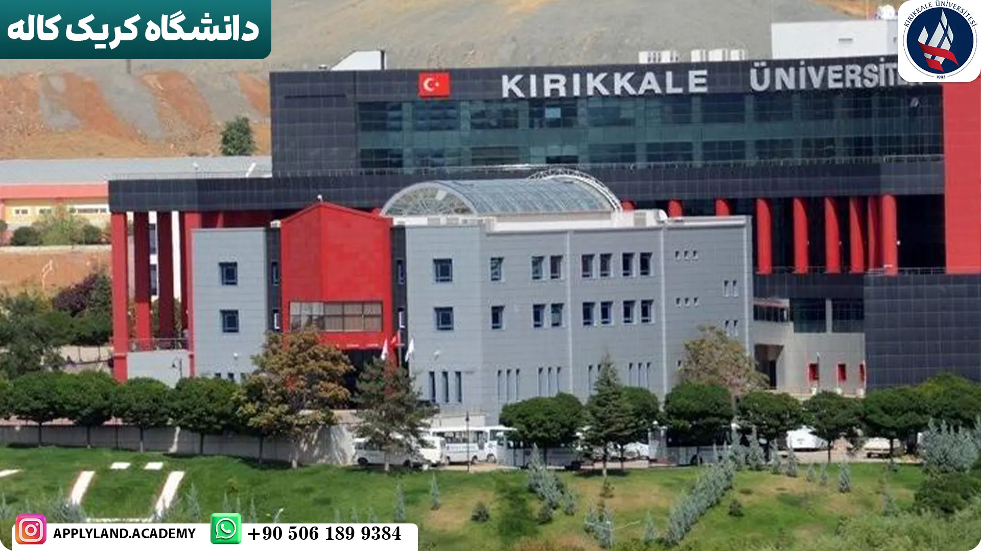 دانشگاه کریک کاله