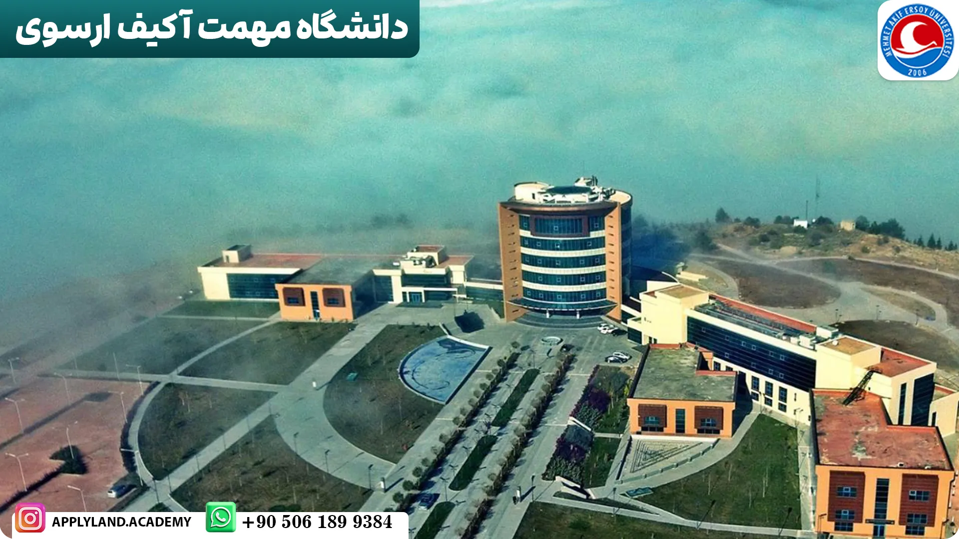 دانشگاه مهمت آکیف ارسوی