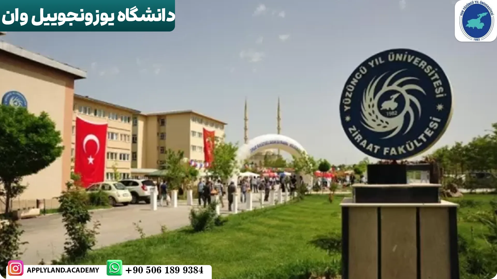 دانشگاه یوزونجوییل وان