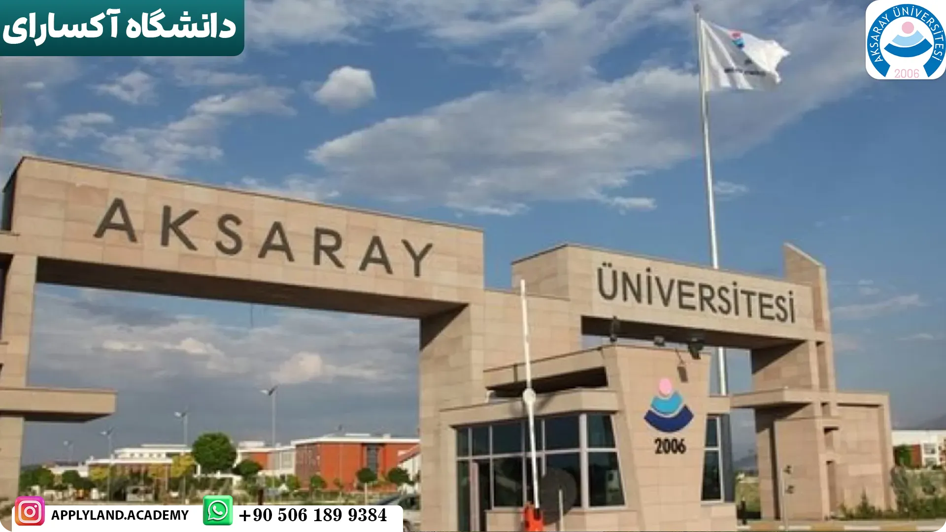 دانشگاه آکسارای