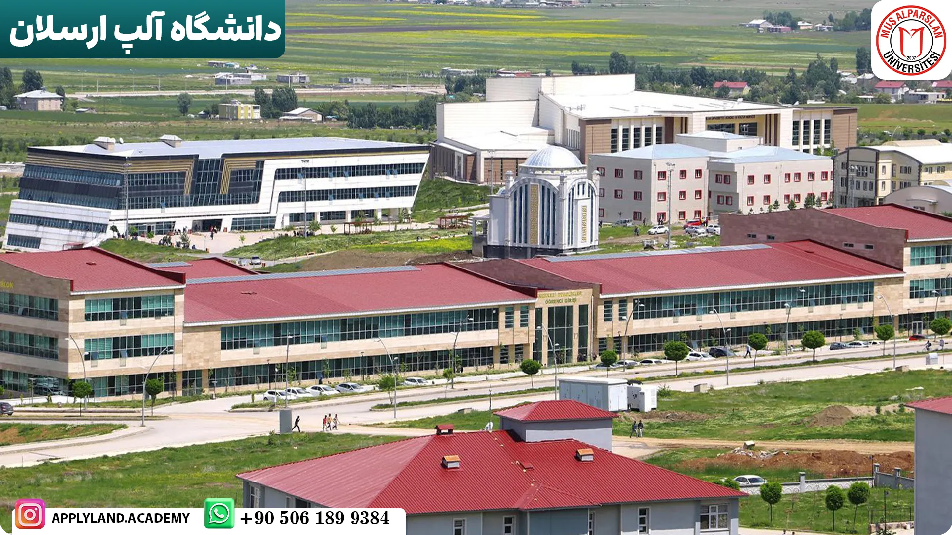 دانشگاه آلپ ارسلان