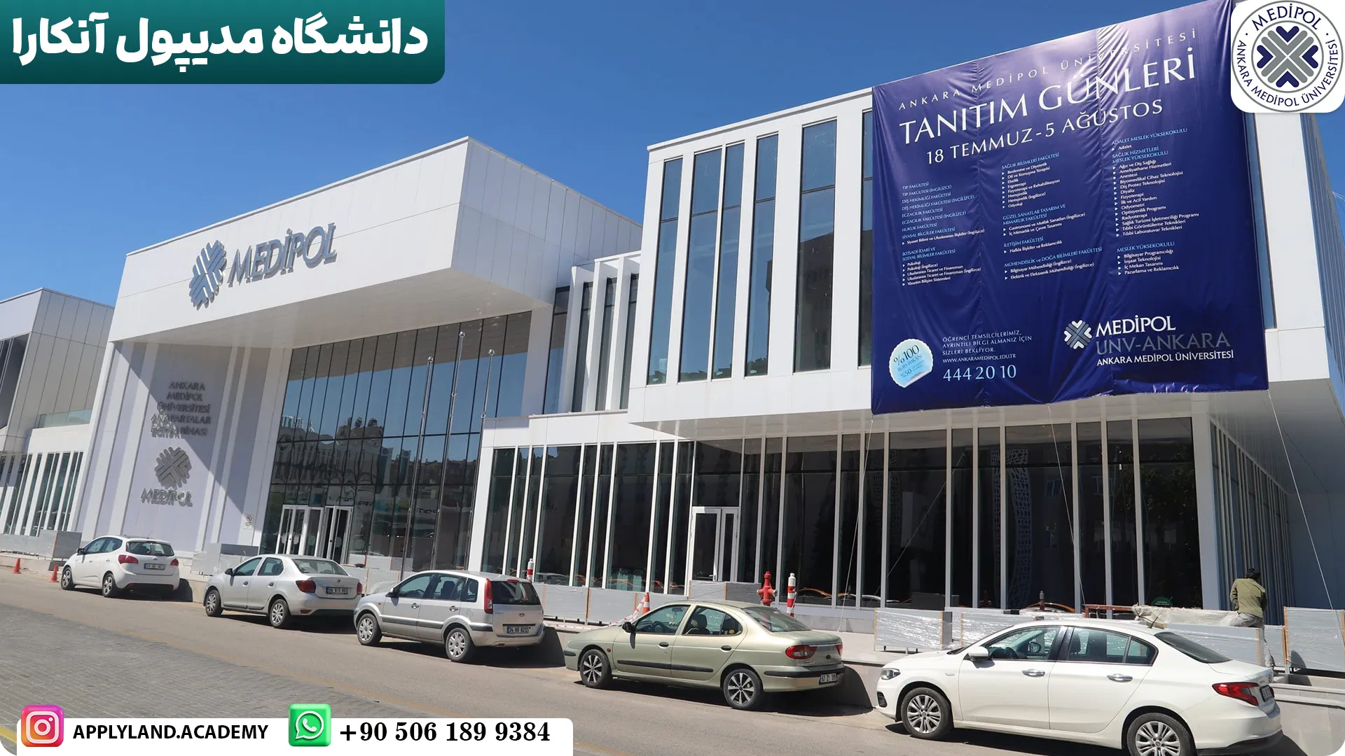 دانشگاه مدیپول آنکارا