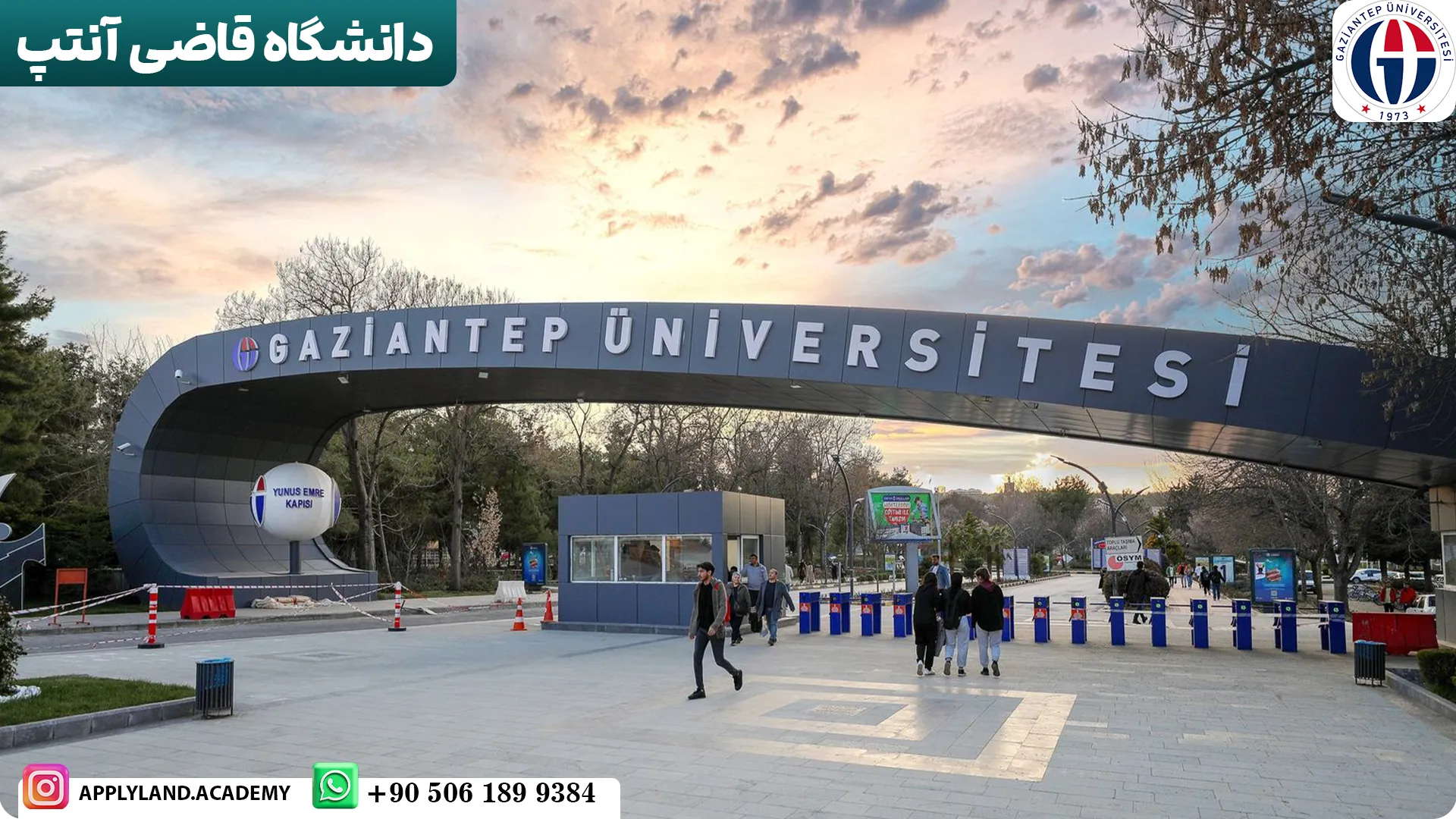 دانشگاه قاضی آنتپ