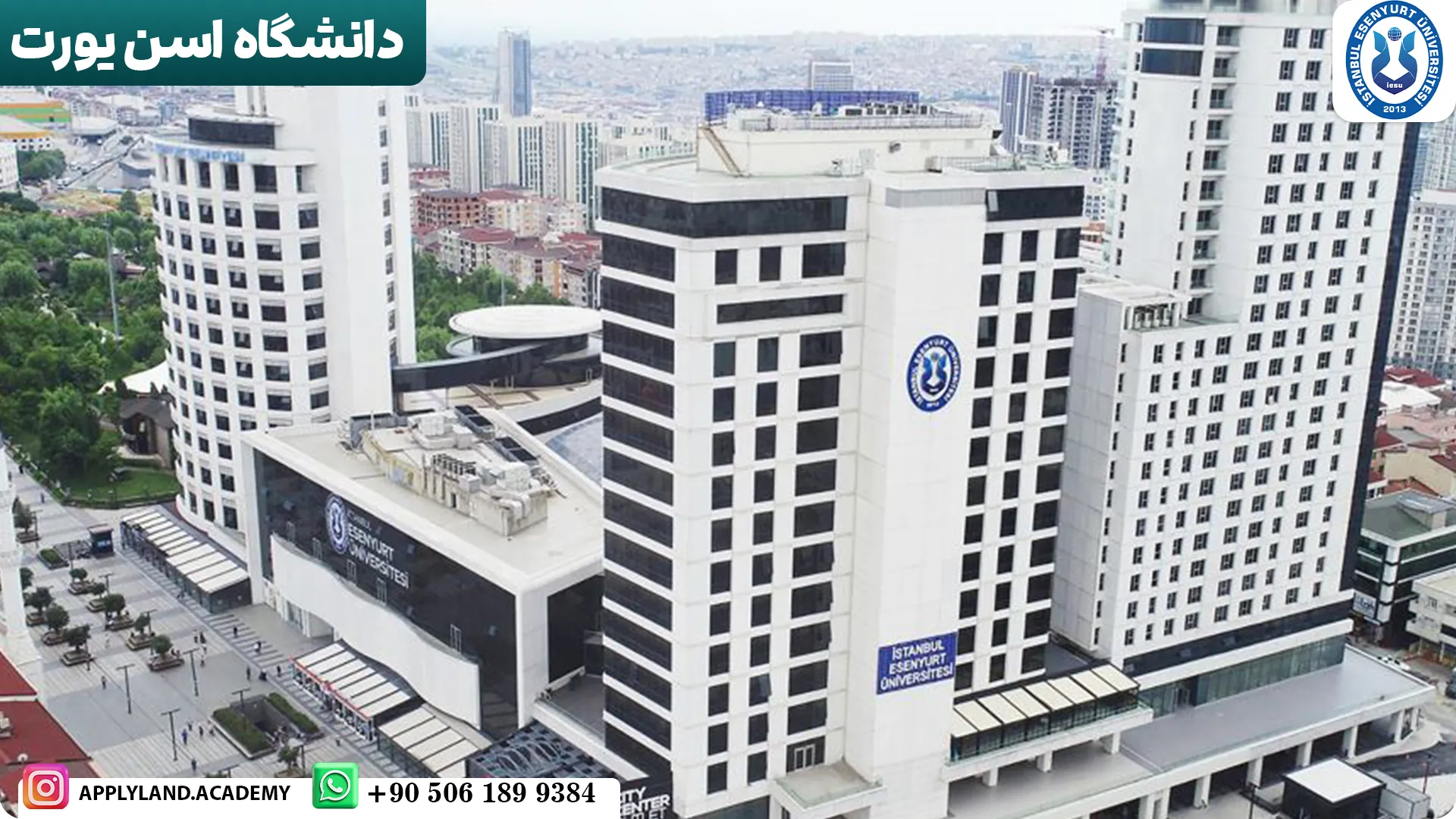 دانشگاه اسن یورت