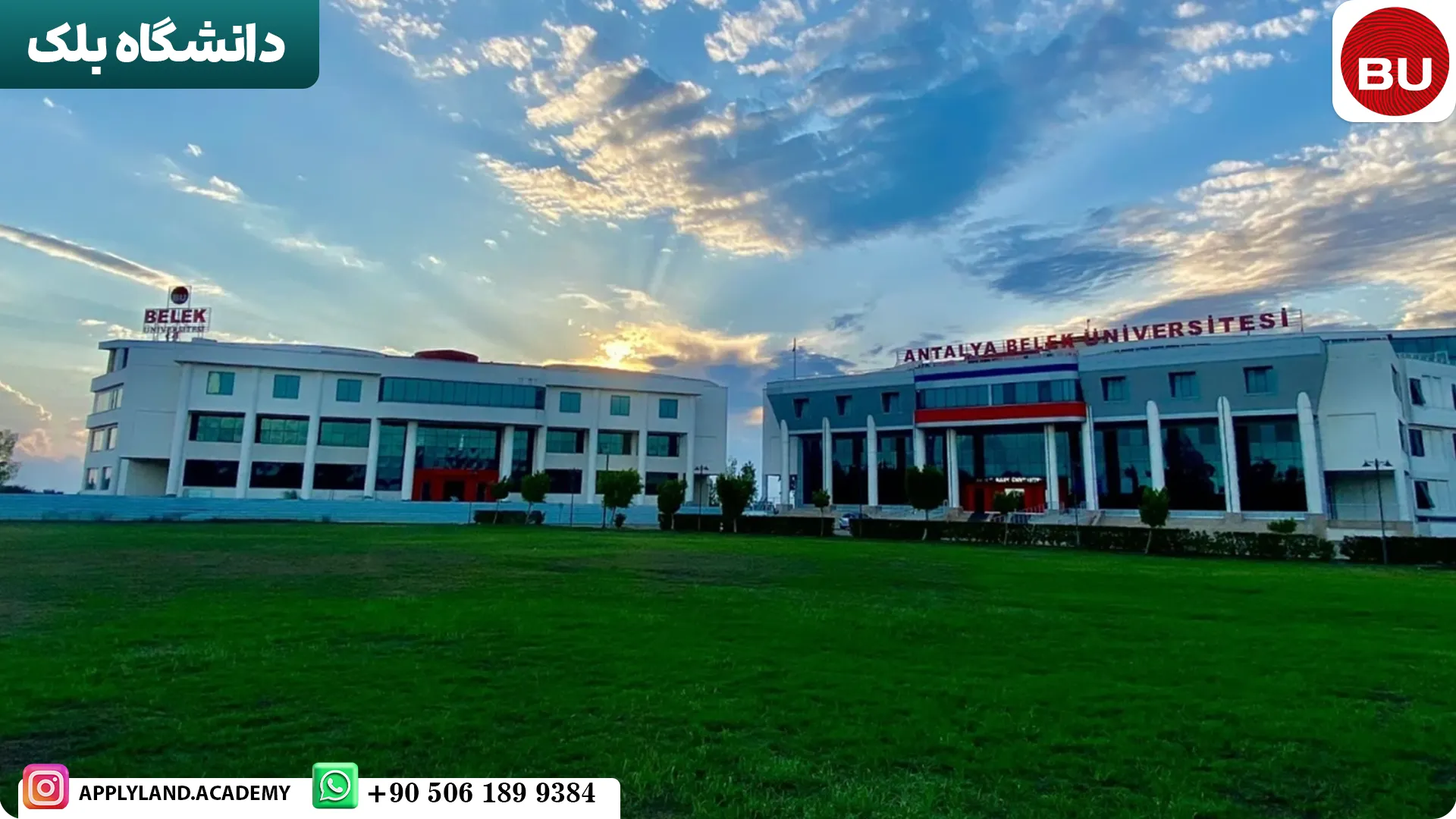 دانشگاه بلک