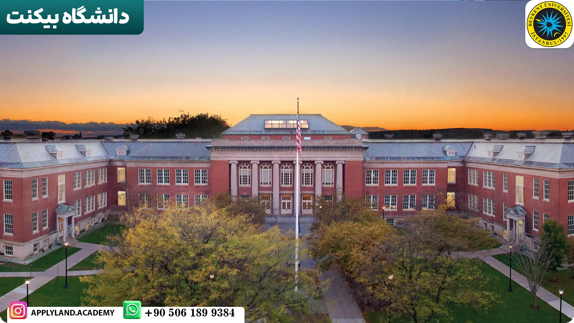 دانشگاه بیکنت