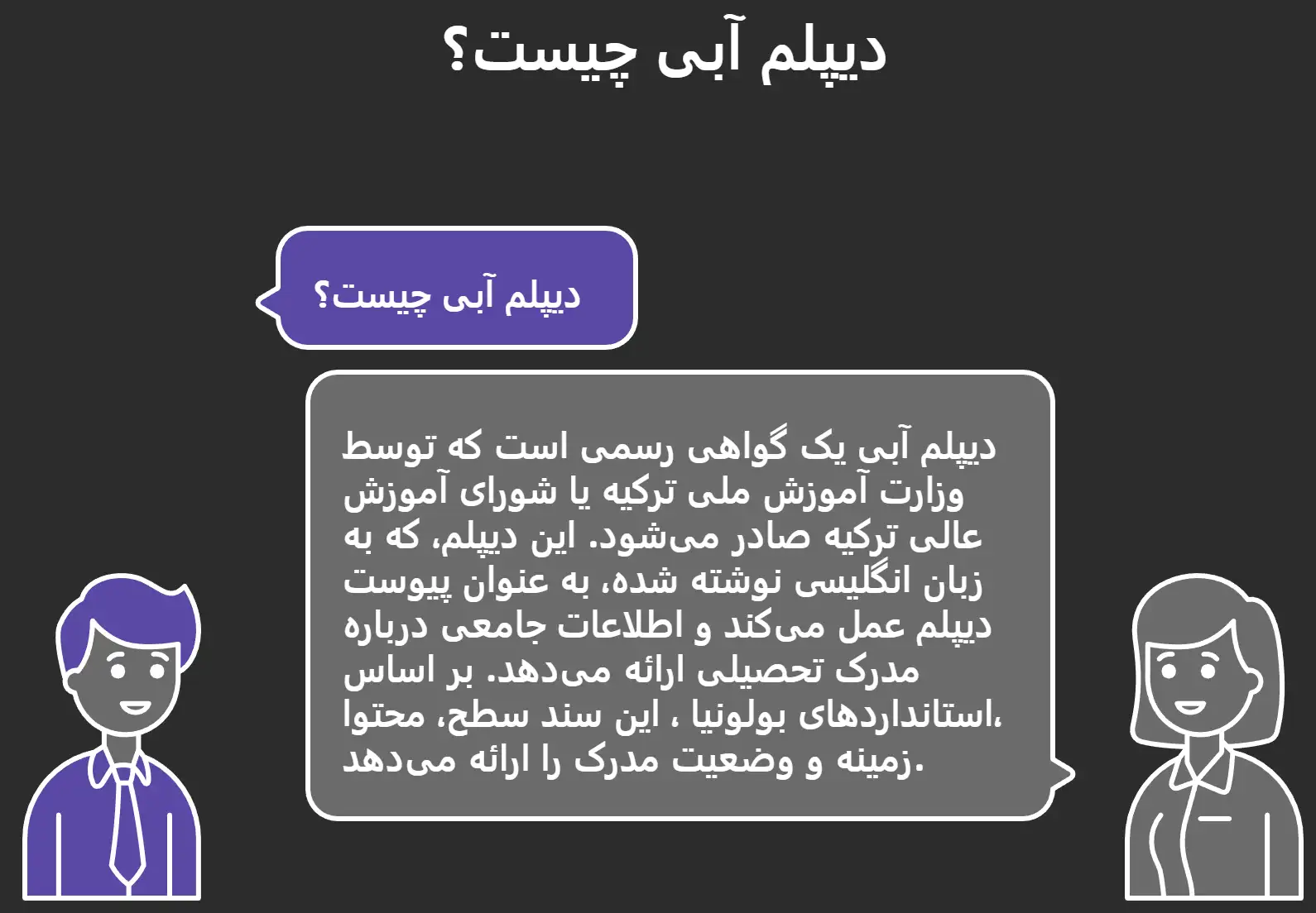 دیپلم آبی چیست