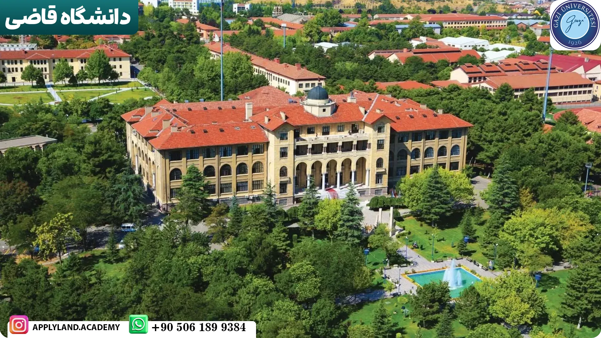 دانشگاه قاضی ترکیه