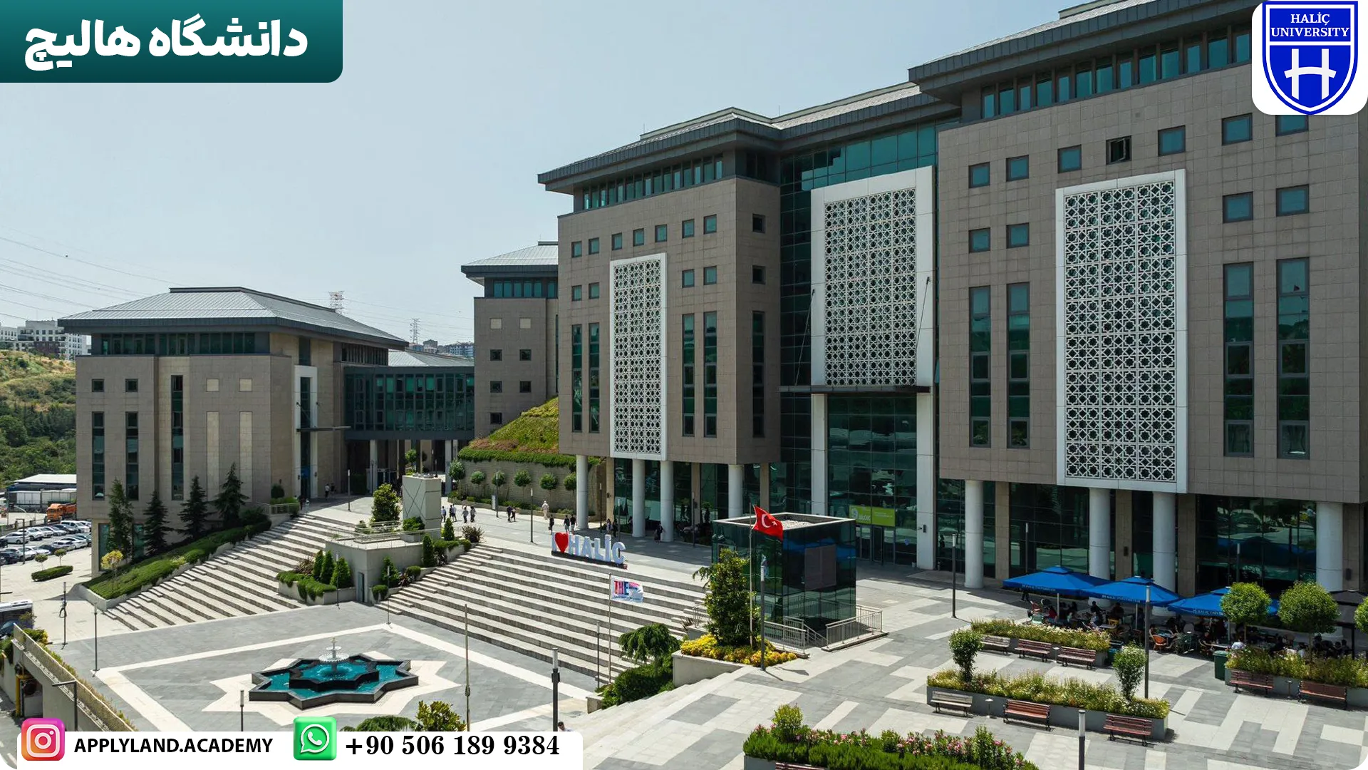 دانشگاه هالیچ ترکیه