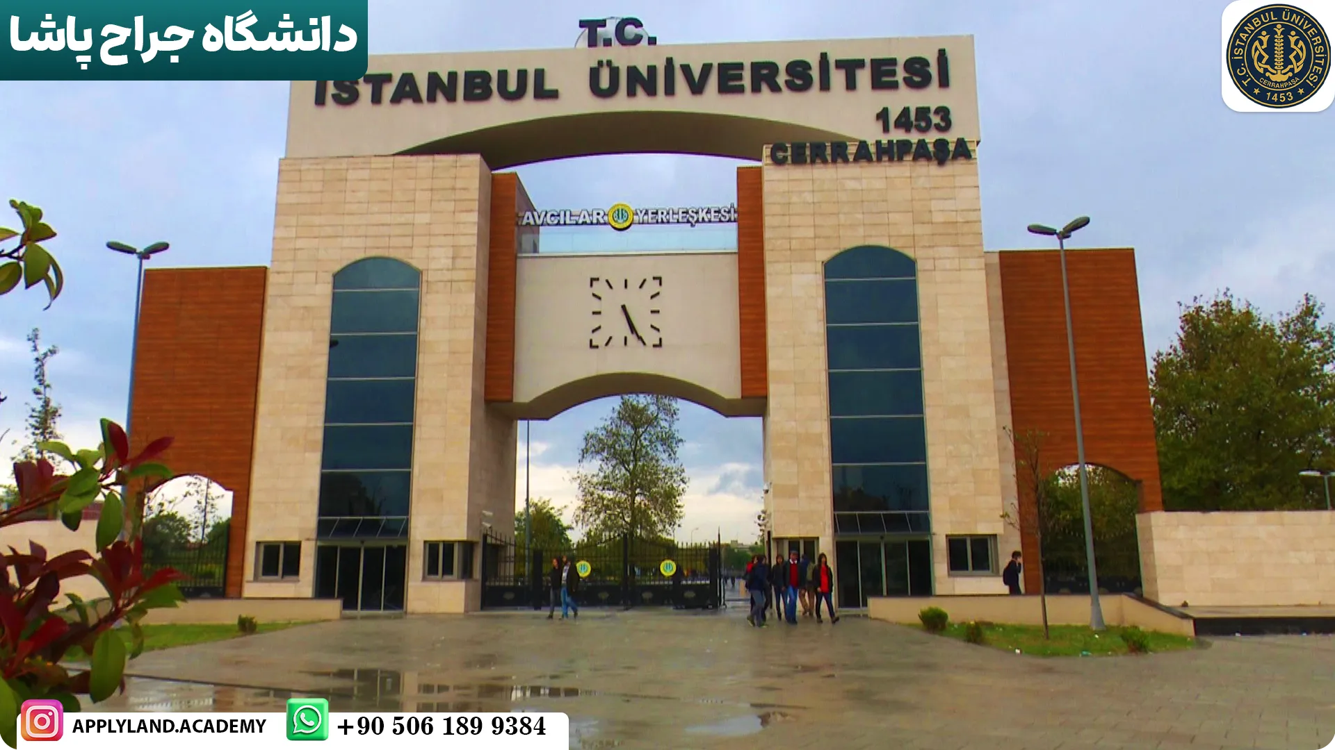 دانشگاه جراح پاشا