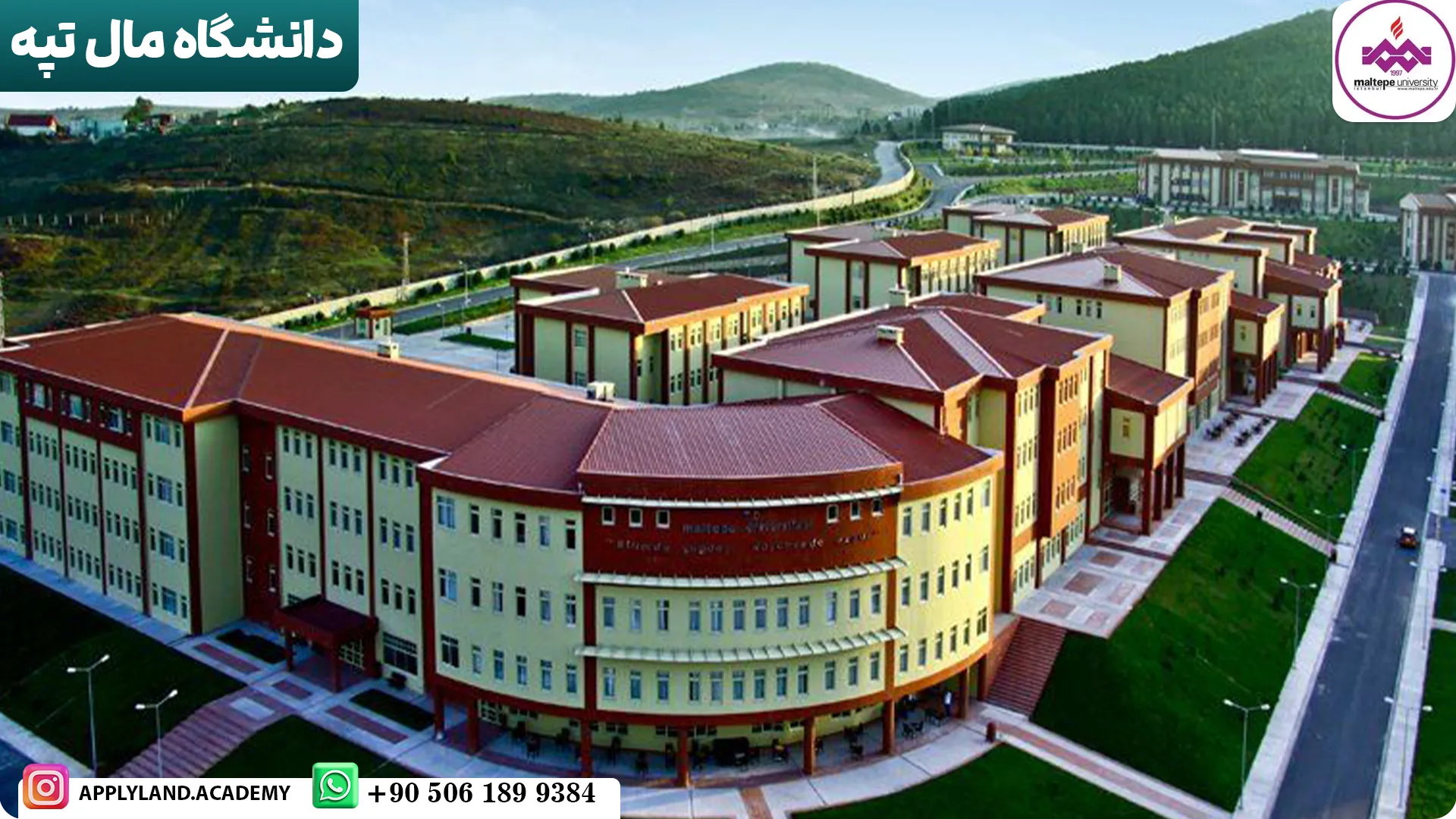 دانشگاه مال تپه