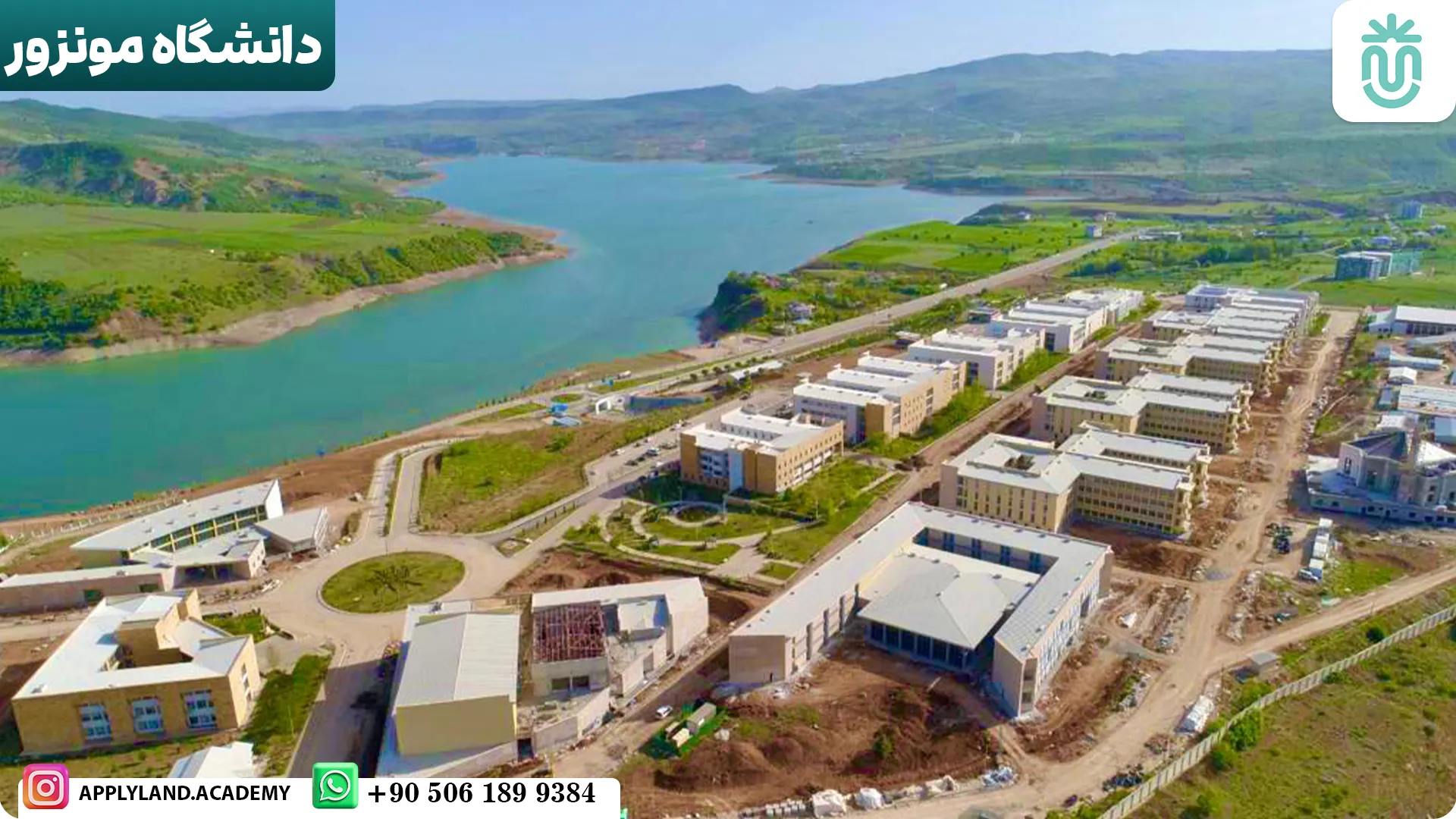 دانشگاه مونزور