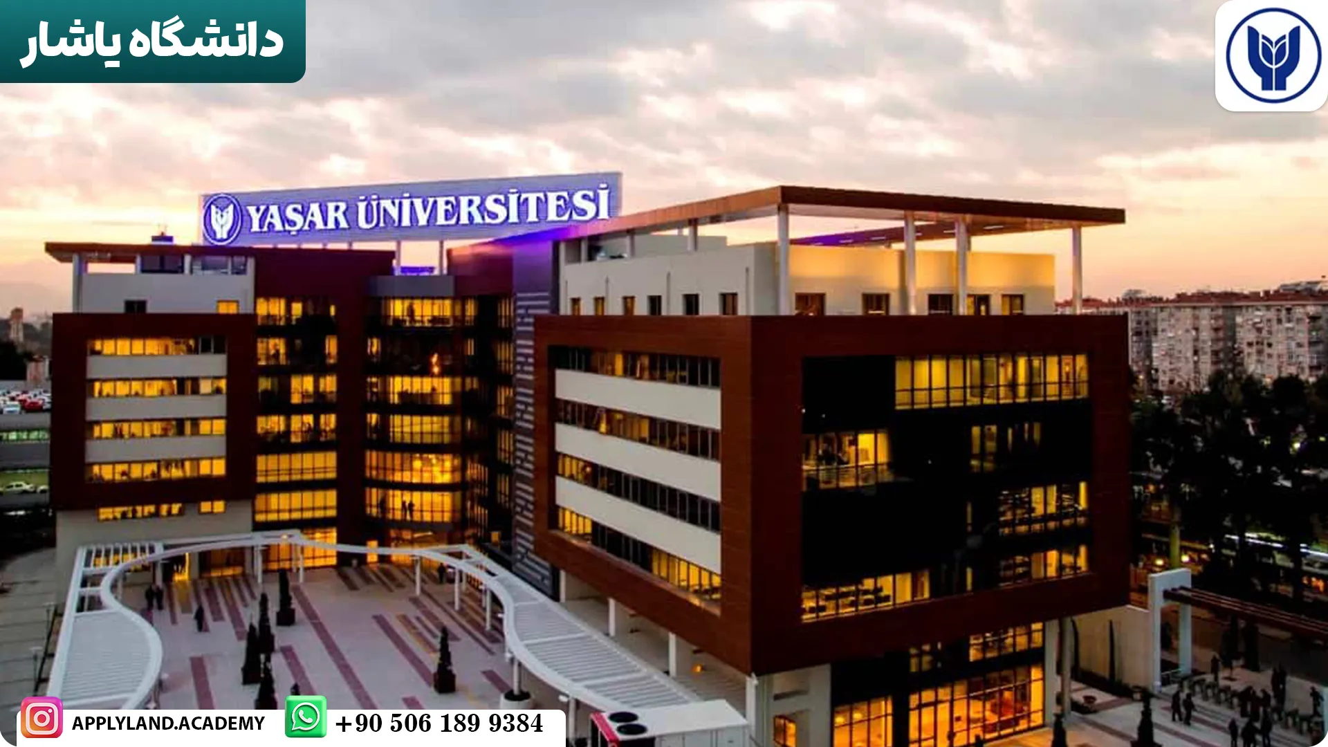 دانشگاه یاشار