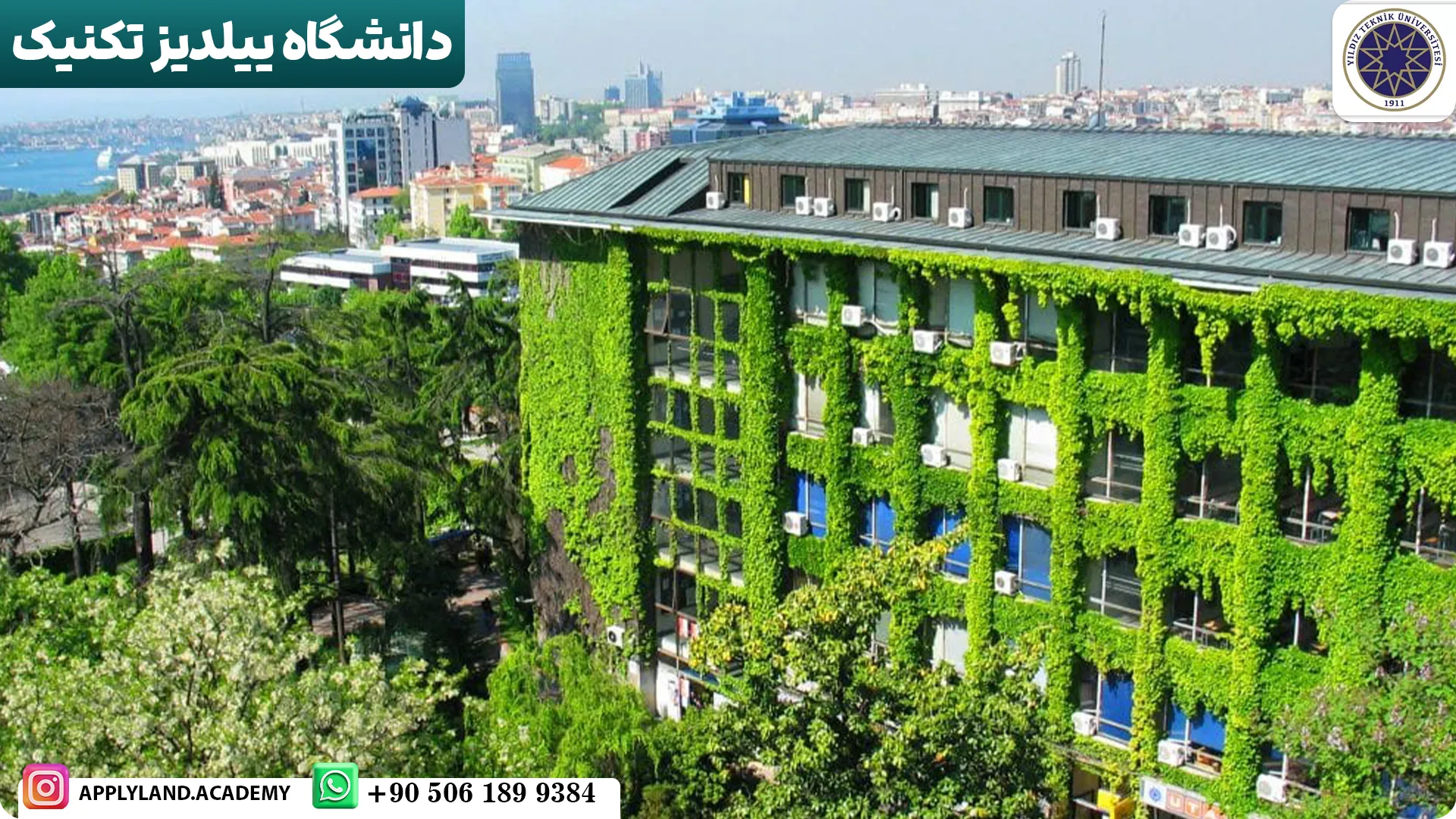 دانشگاه ییلدیز تکنیک