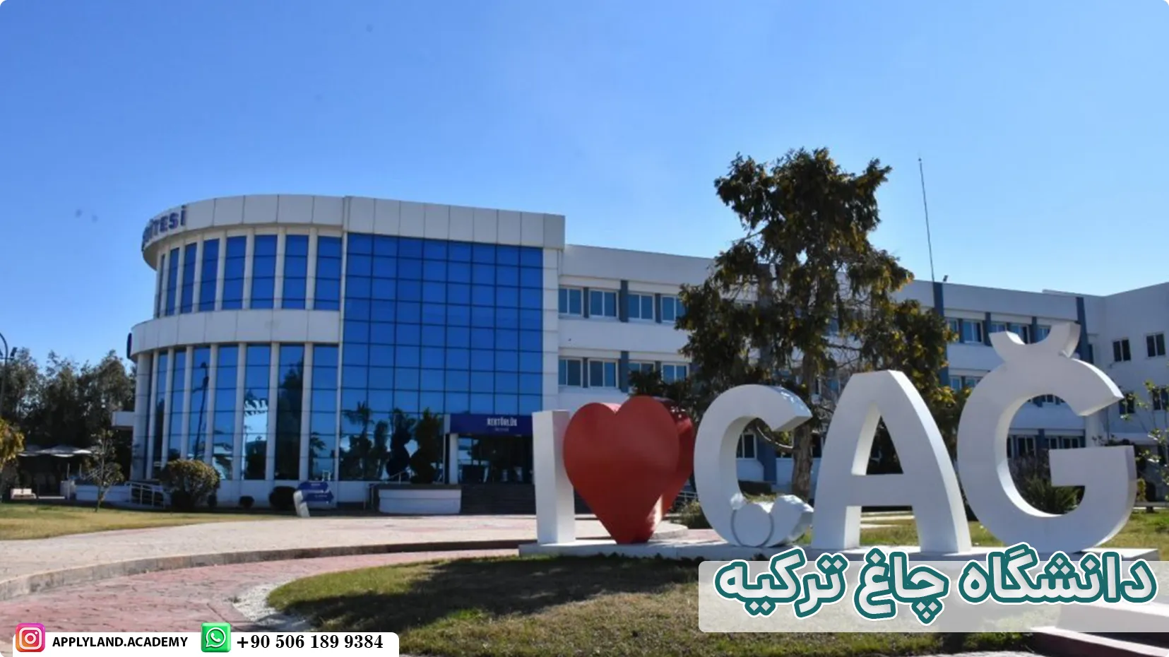 دانشگاه چاغ ترکیه